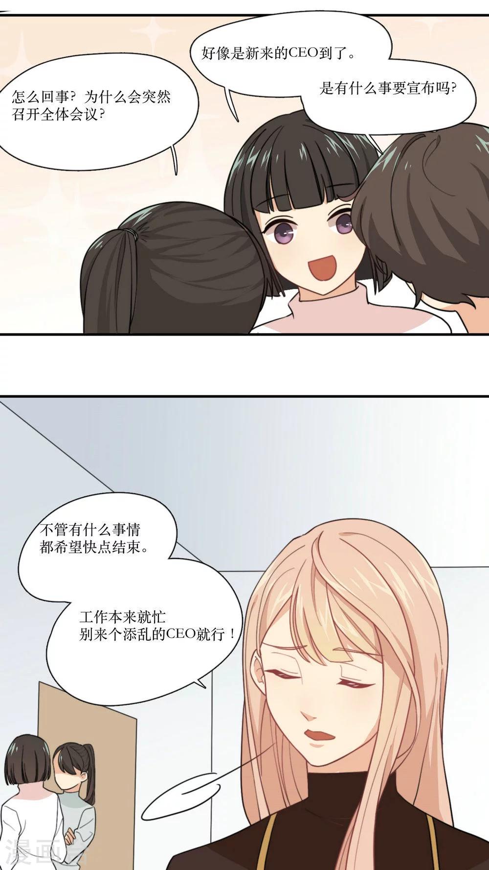 第2话 无法逃脱-第3话