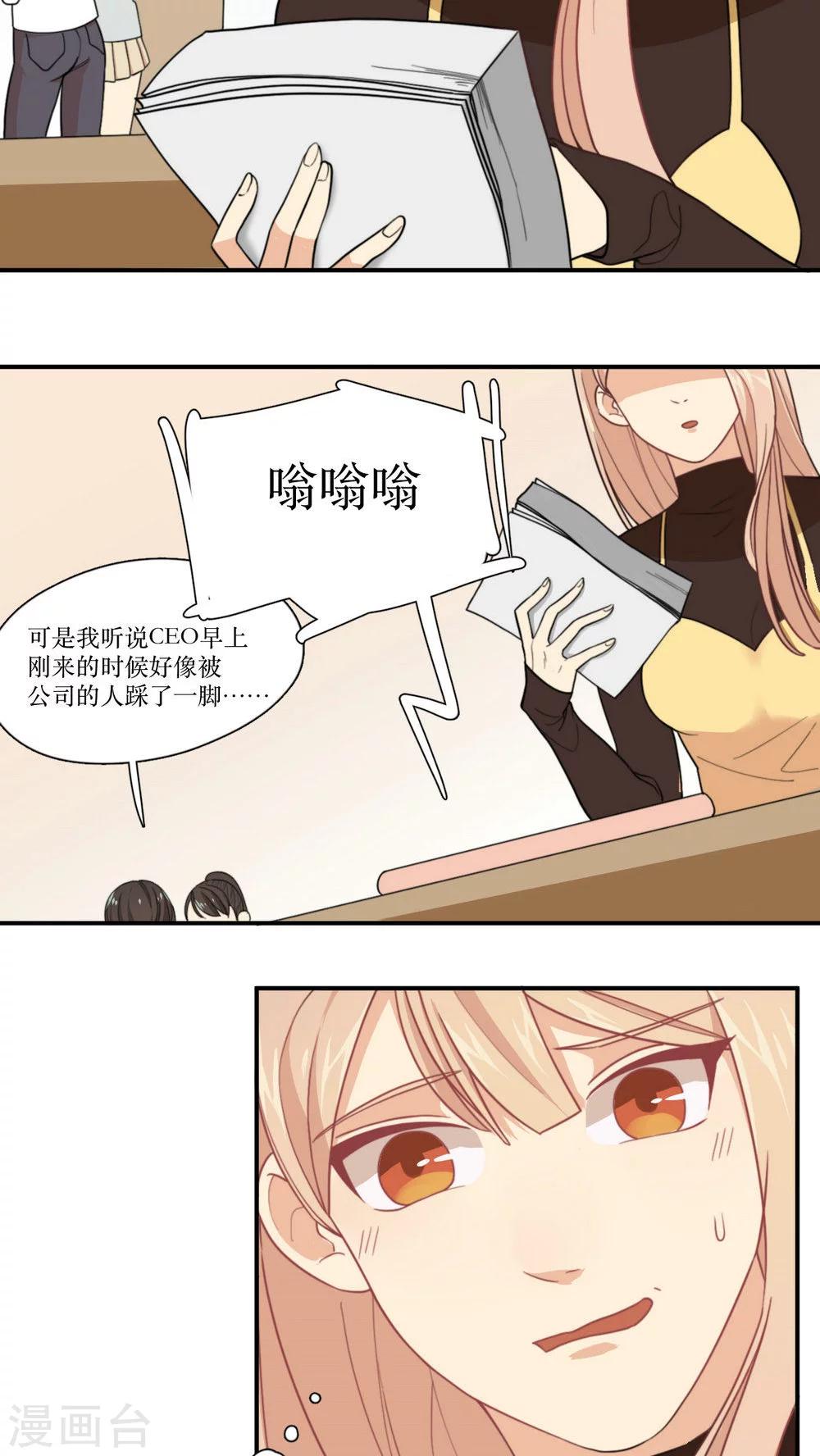 第2话 无法逃脱-第3话