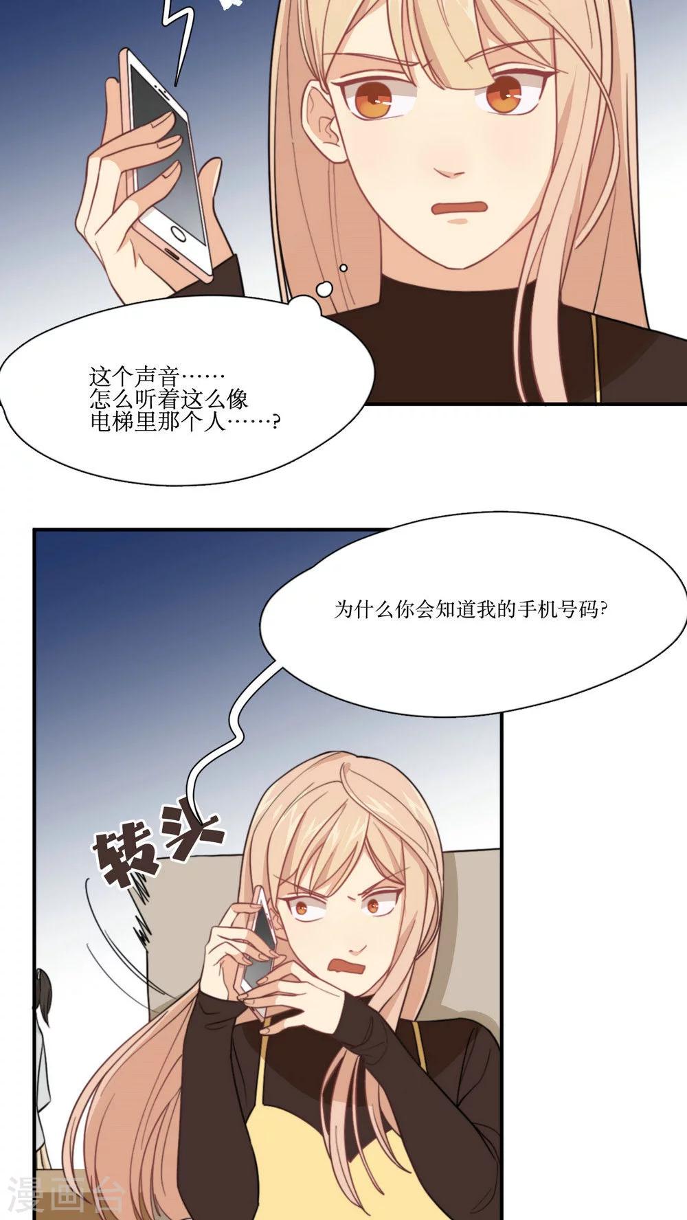 第2话 无法逃脱-第3话