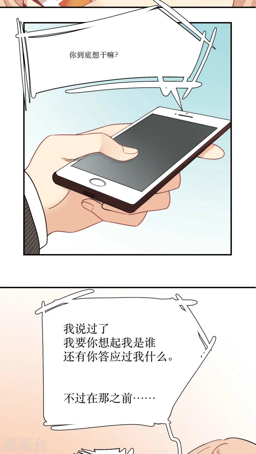 第2话 无法逃脱-第3话