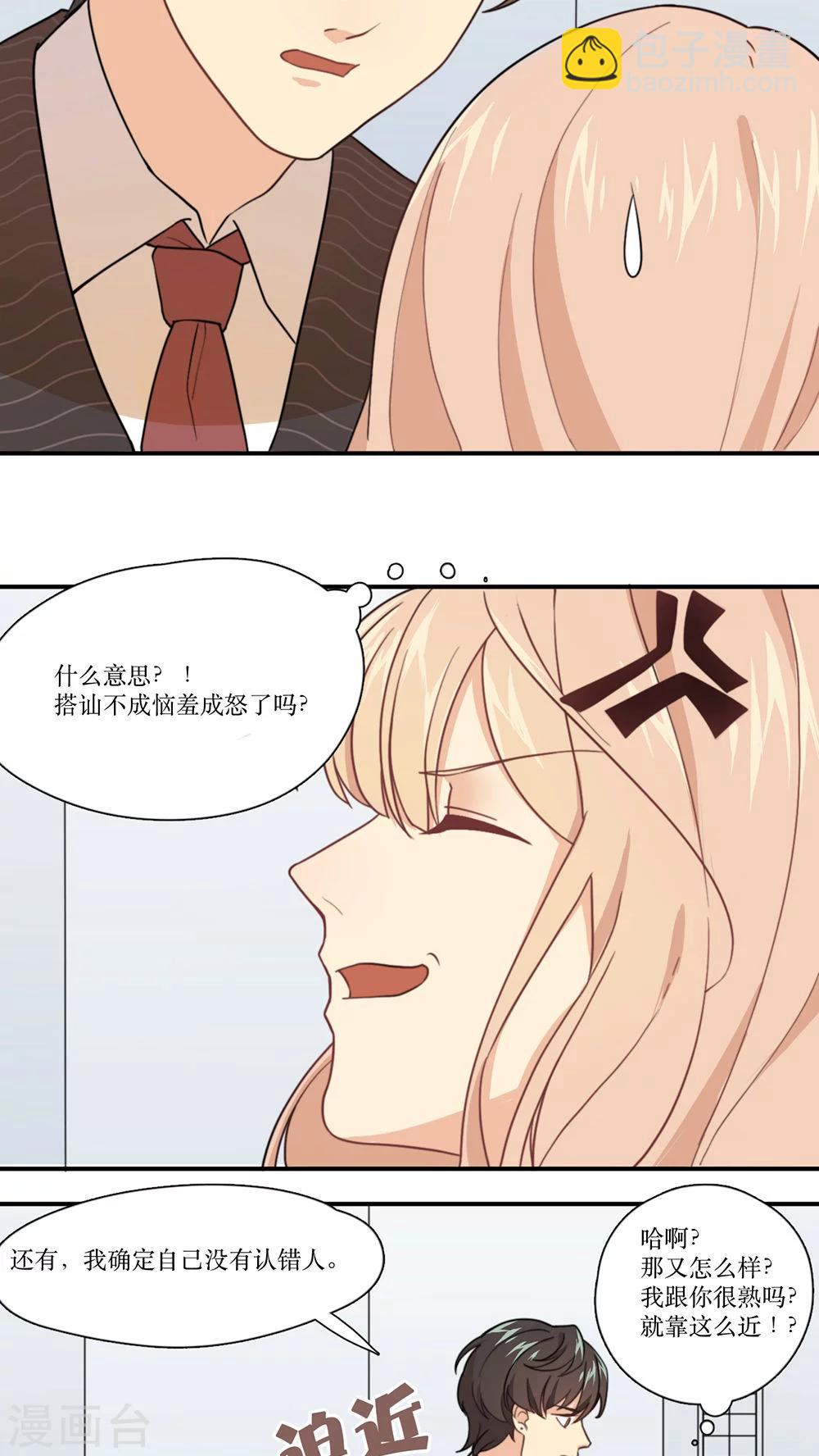 第2话 无法逃脱-第3话