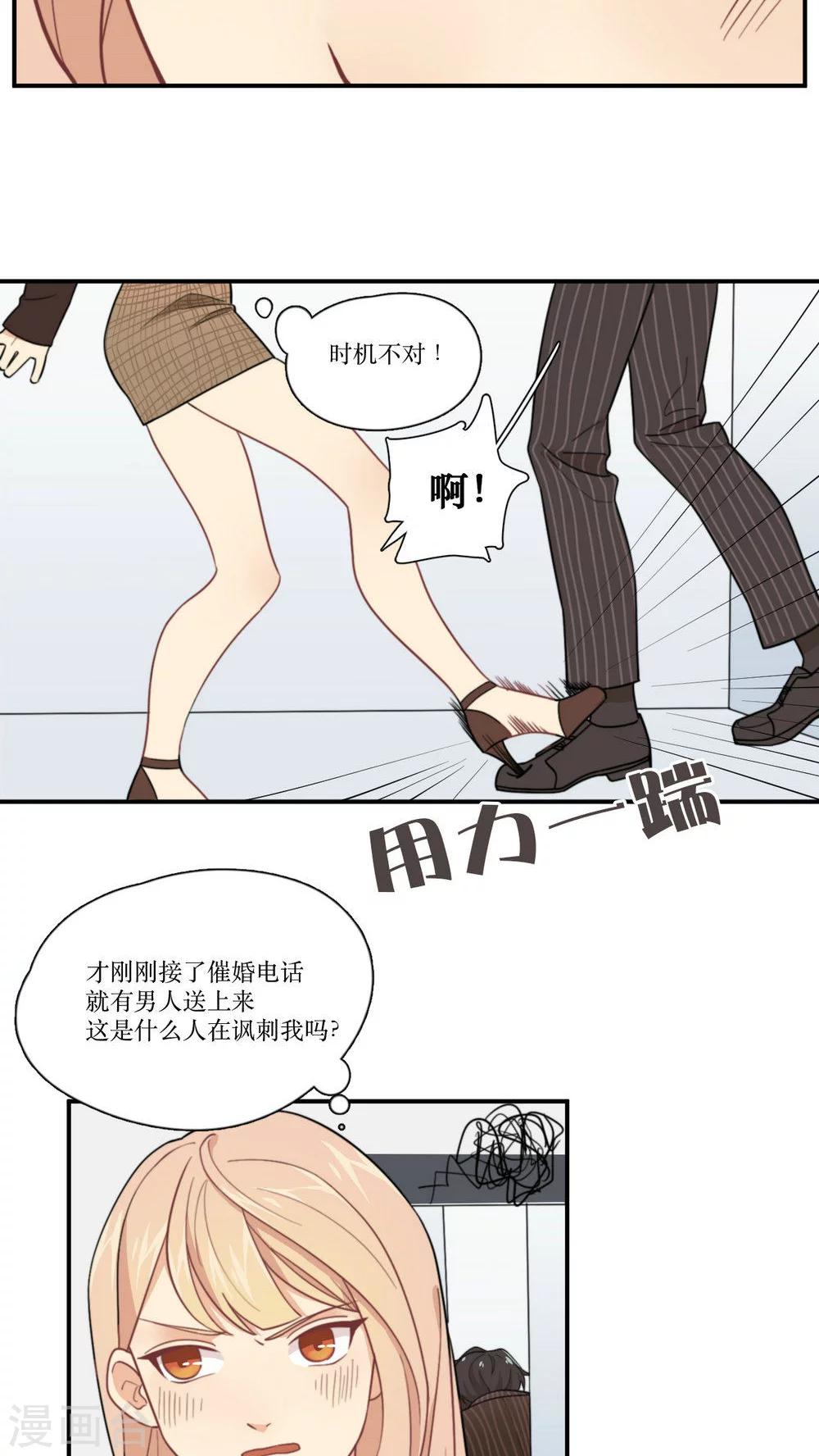 第2话 无法逃脱-第3话