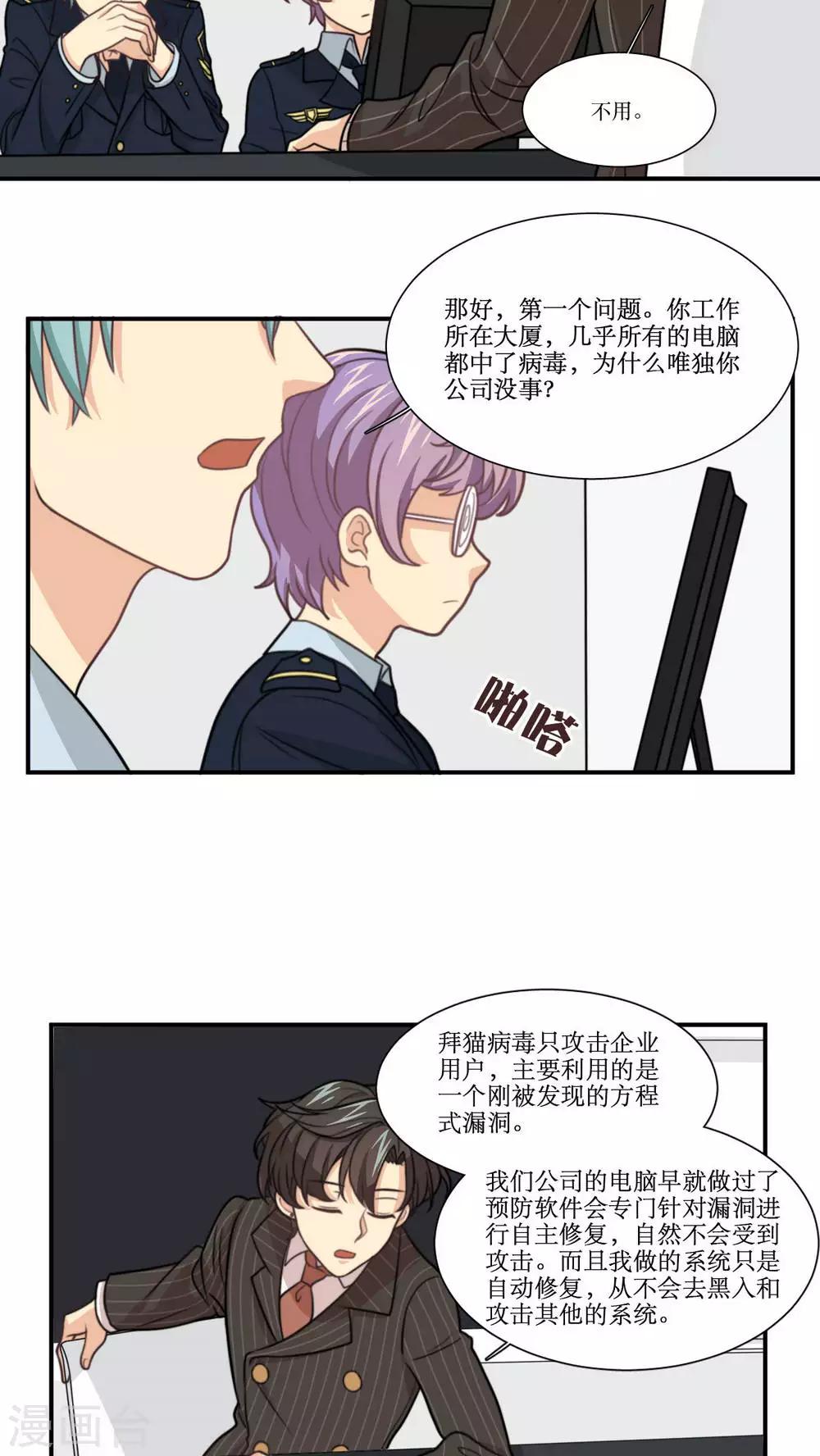第20话 讯问-第21话