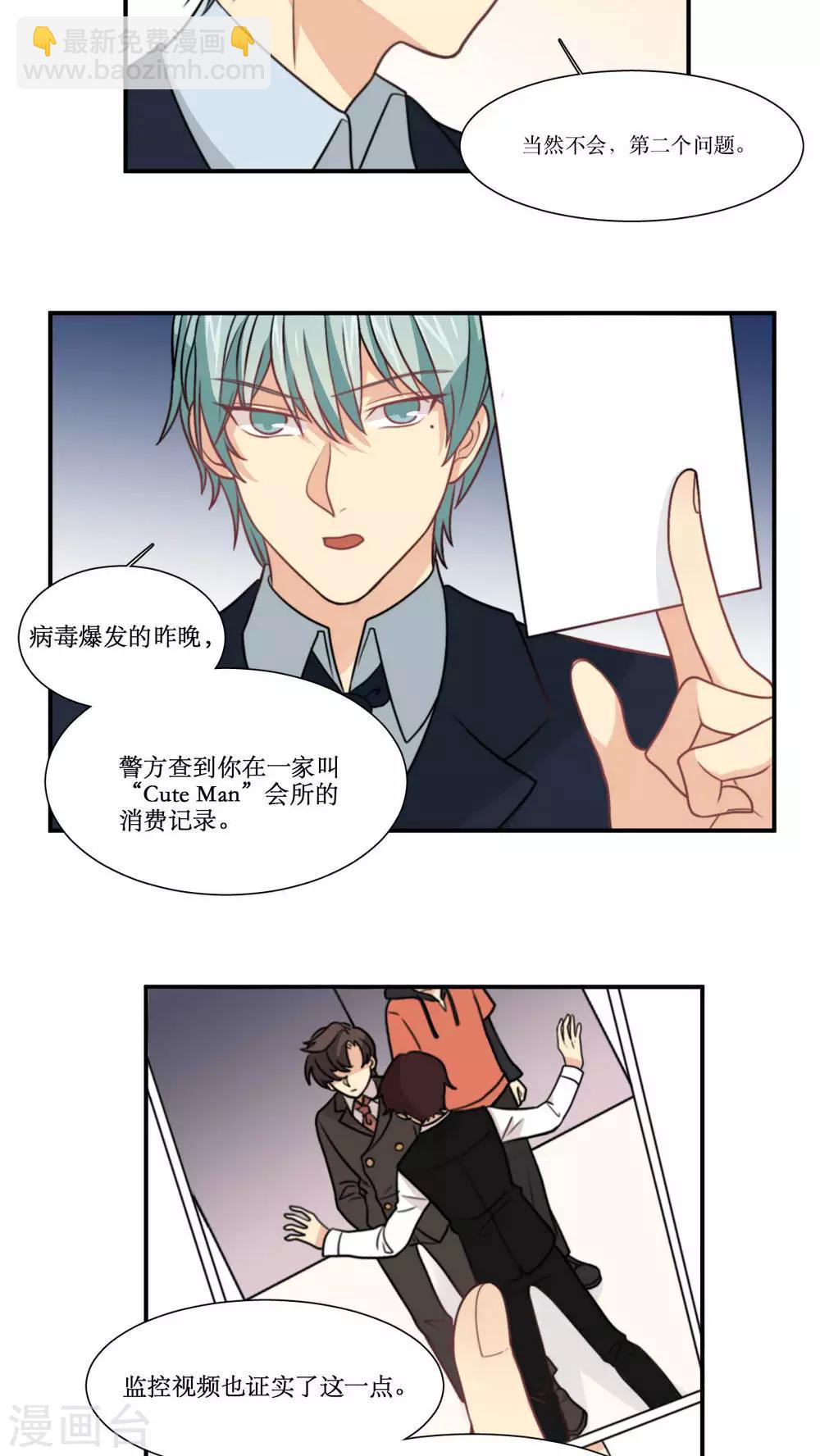第20话 讯问-第21话