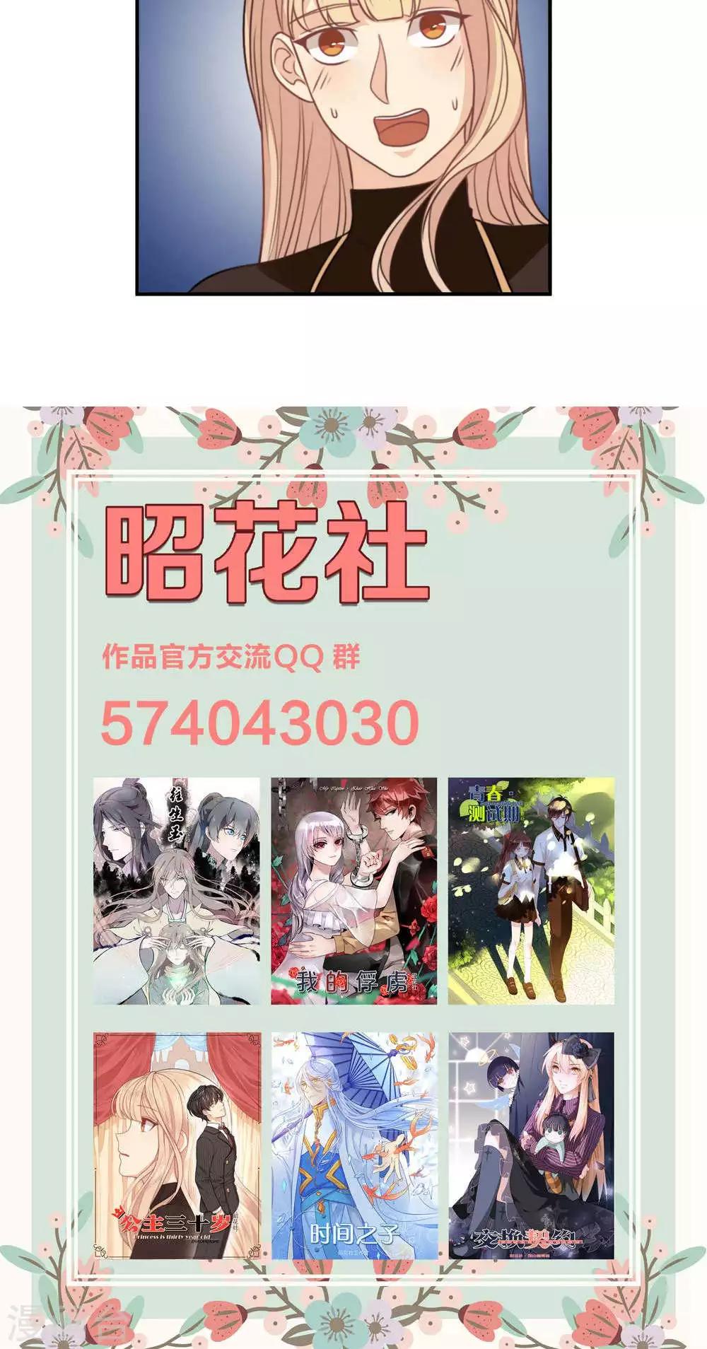 第22话 关掉那家店！-第23话