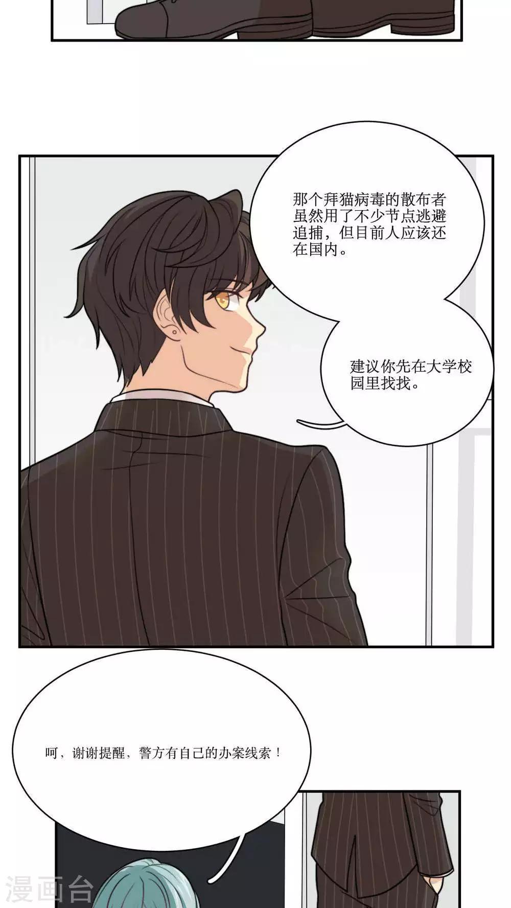第22话 关掉那家店！-第23话