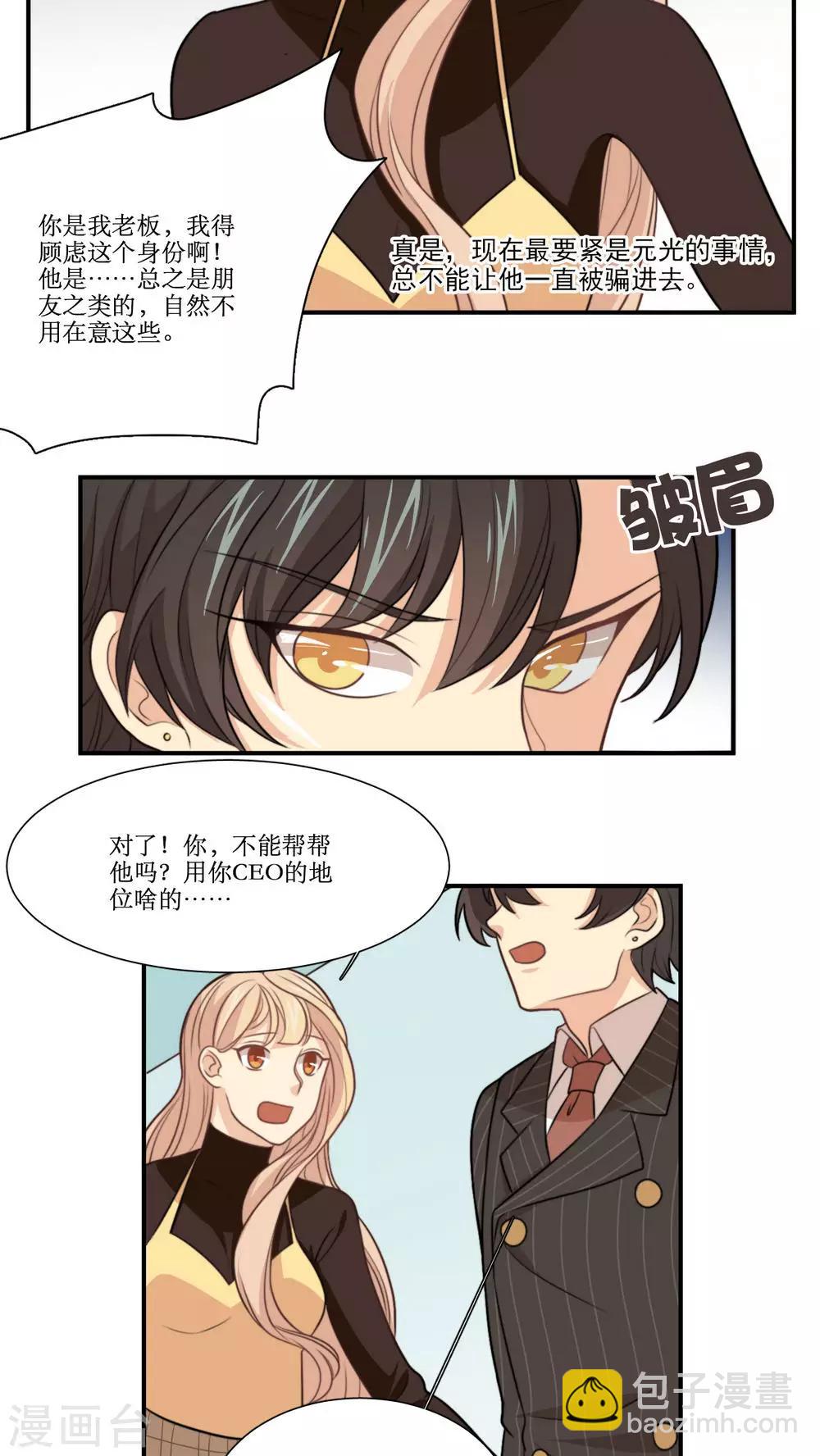 第24话 报警-第25话