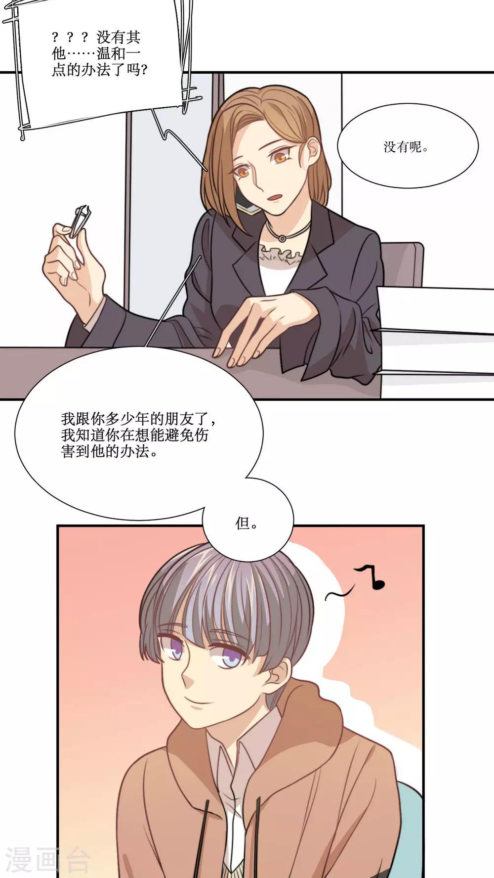 第24话 报警-第25话