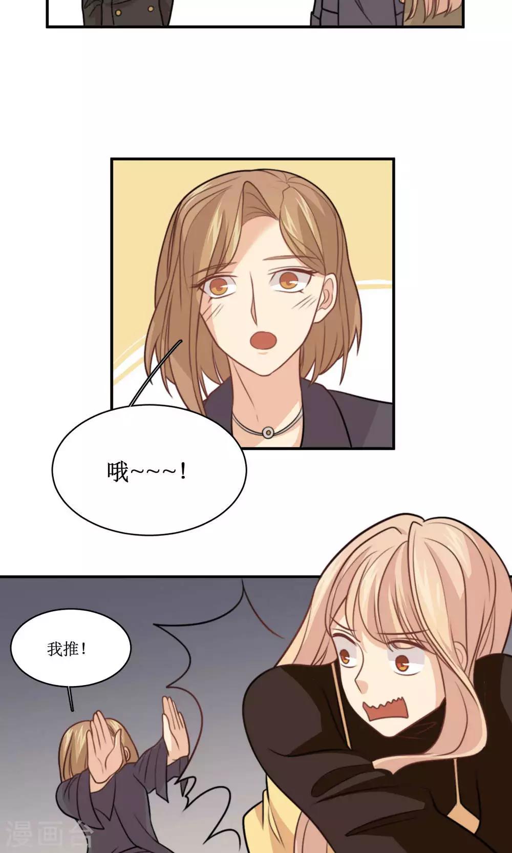 第28话 心动的选择-第29话