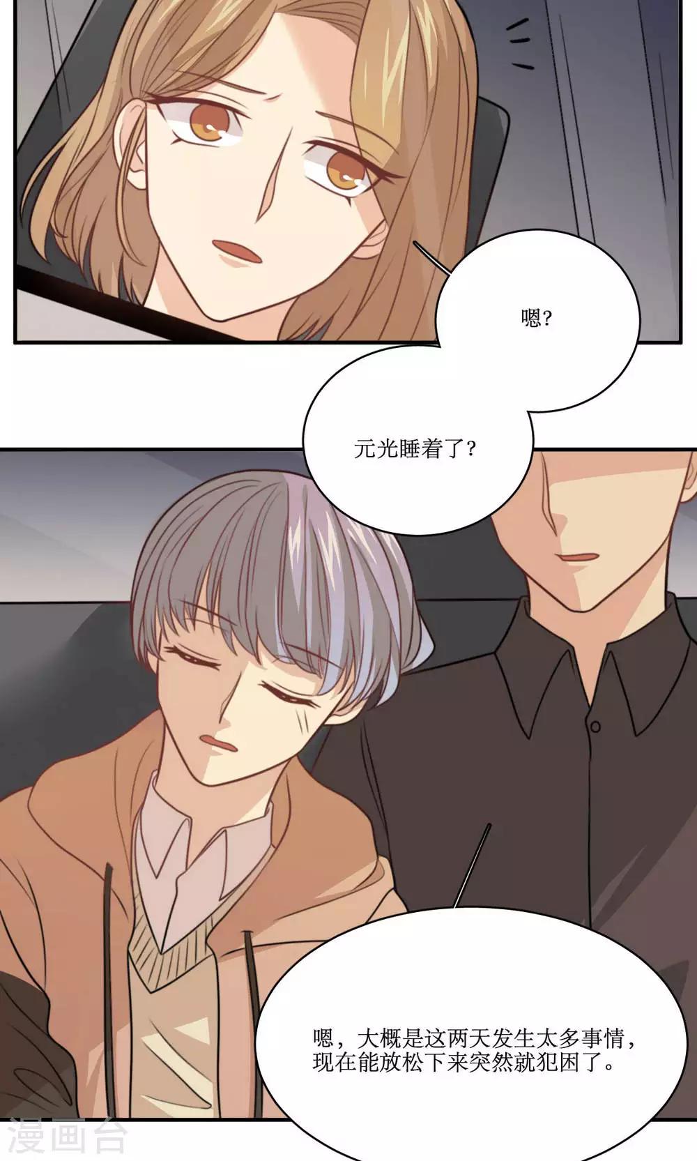 第28话 心动的选择-第29话