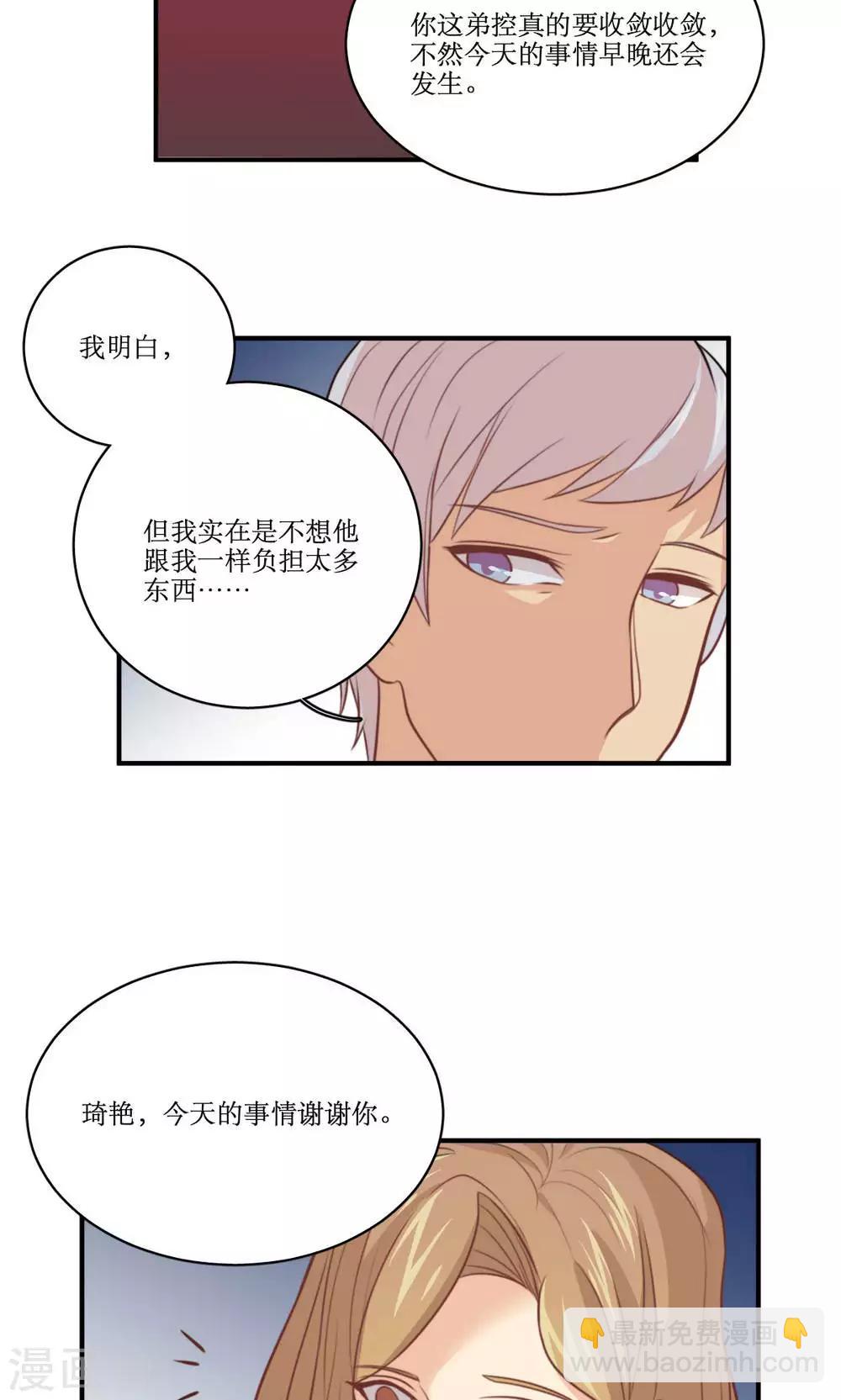 第28话 心动的选择-第29话