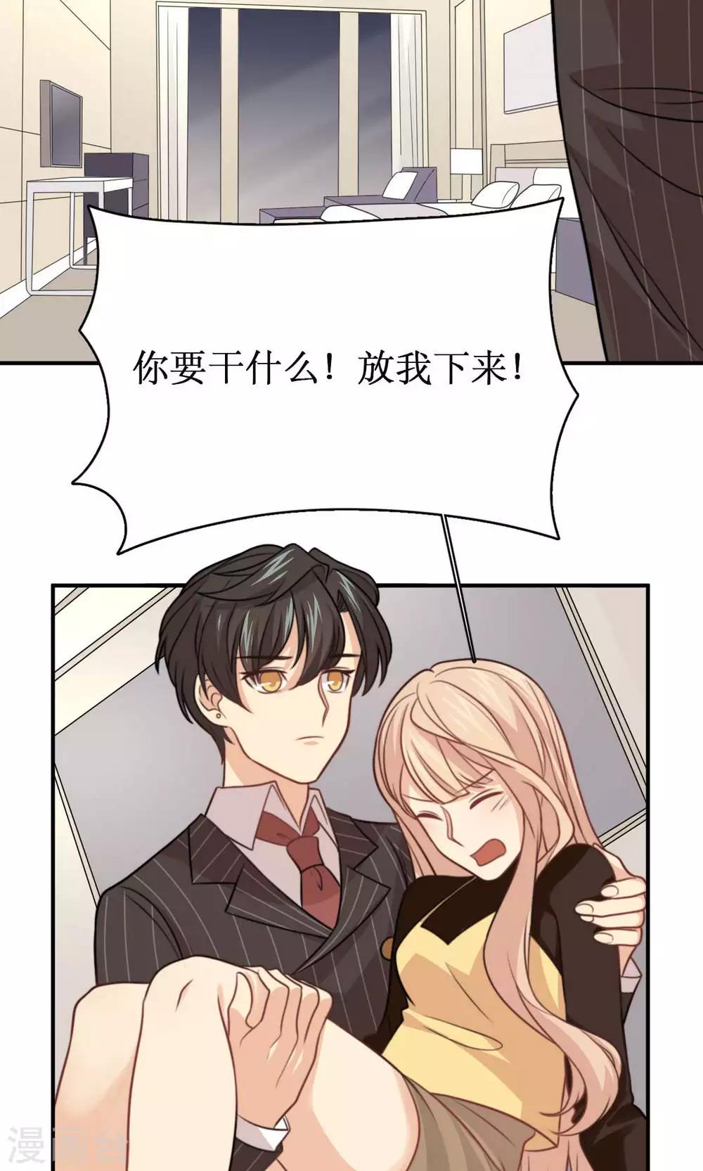 第28话 心动的选择-第29话