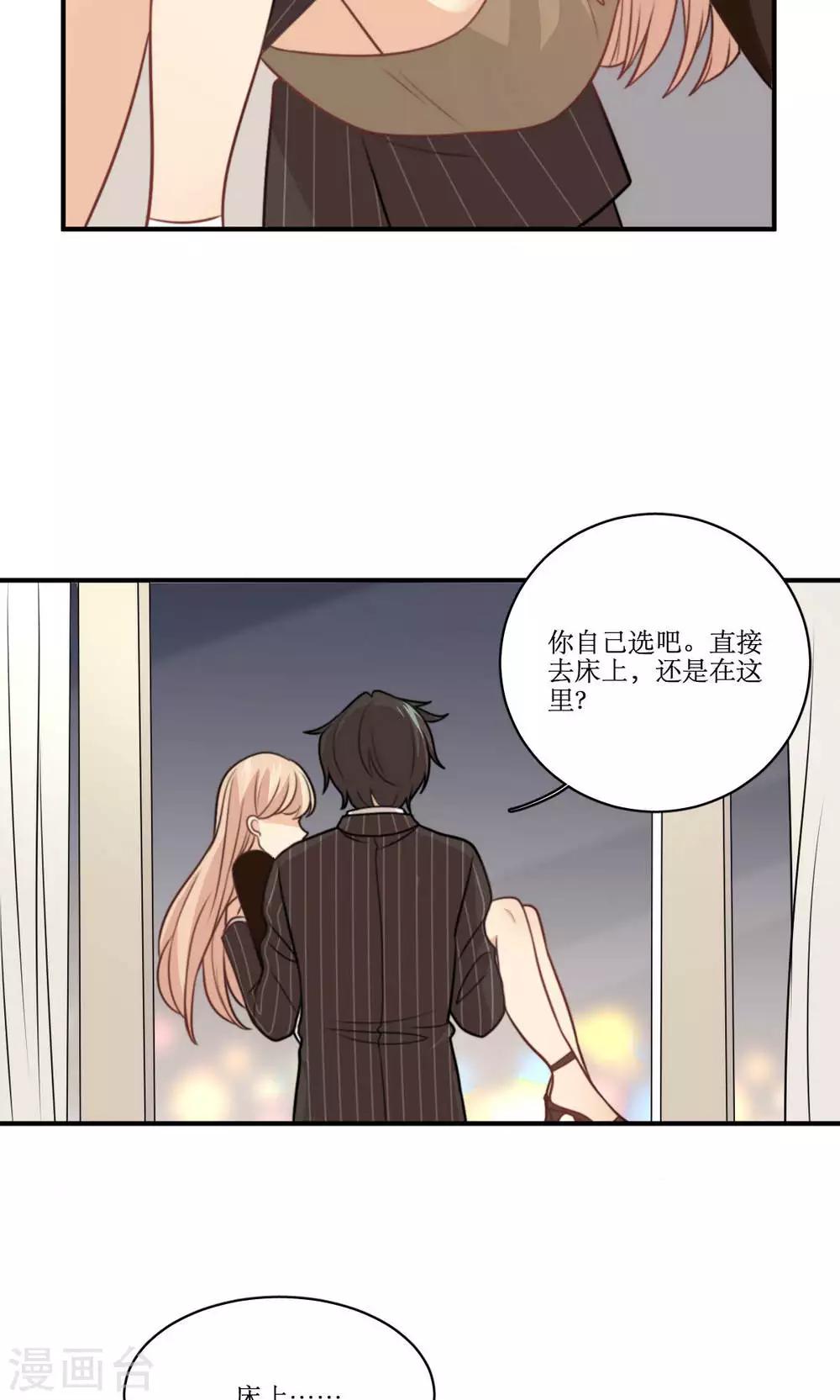 第28话 心动的选择-第29话