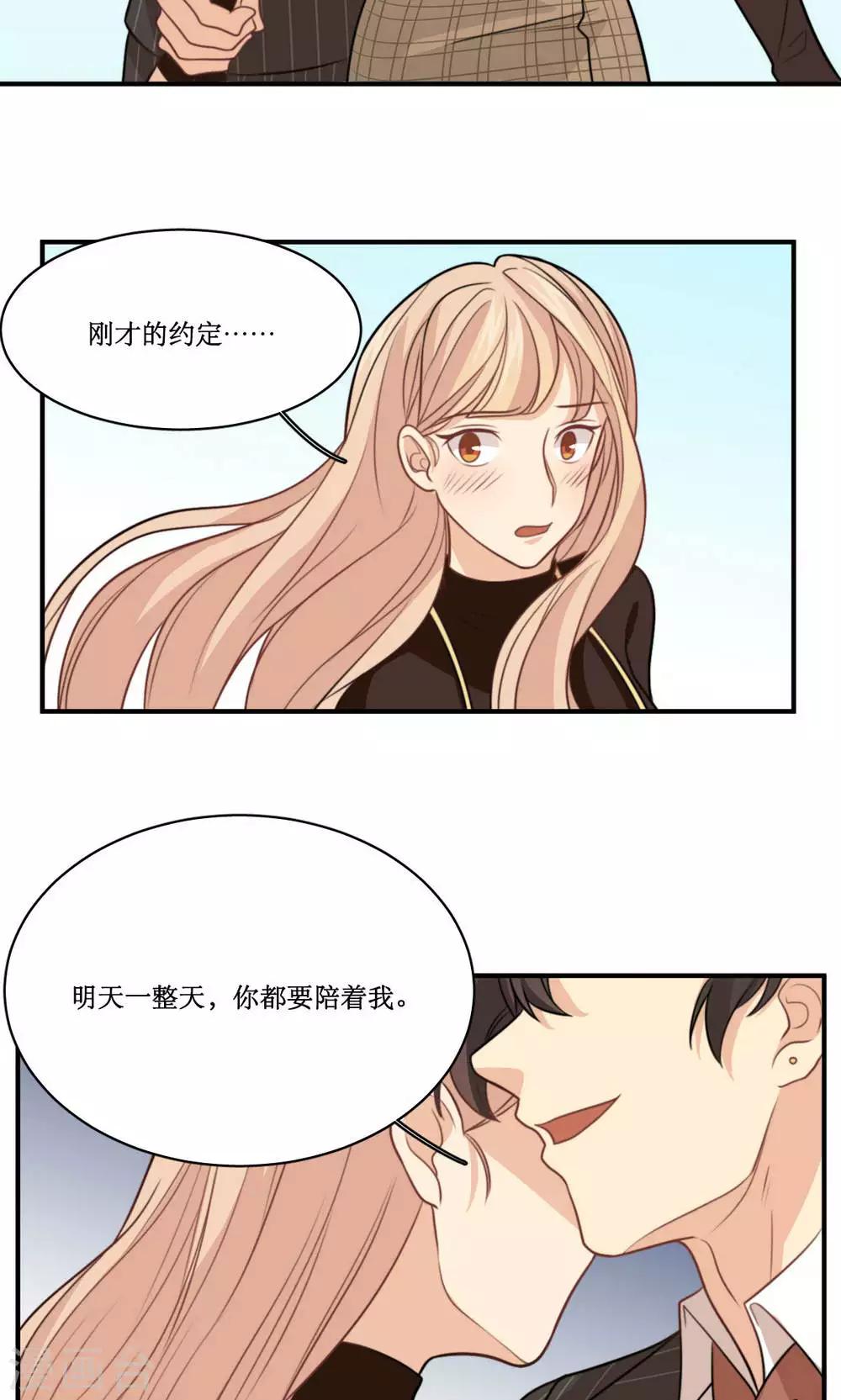 第28话 心动的选择-第29话