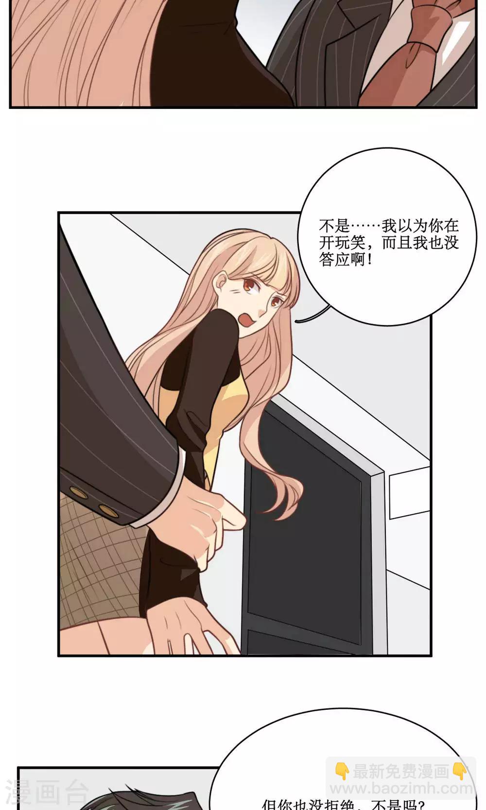 第28话 心动的选择-第29话