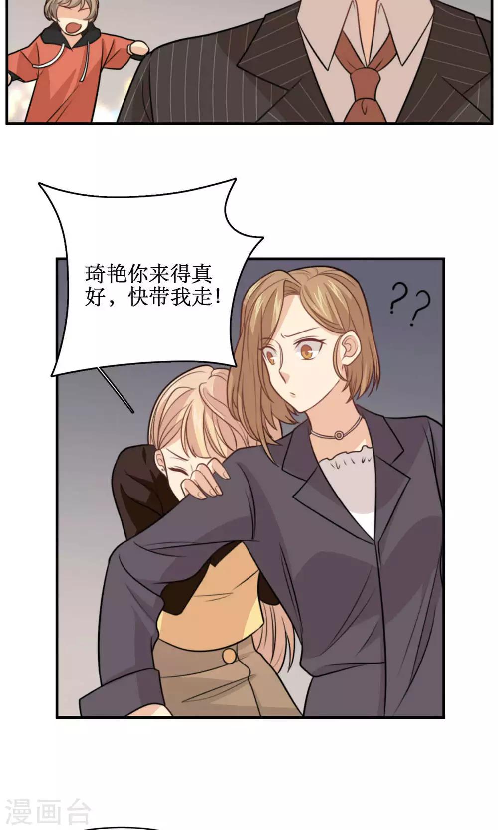 第28话 心动的选择-第29话