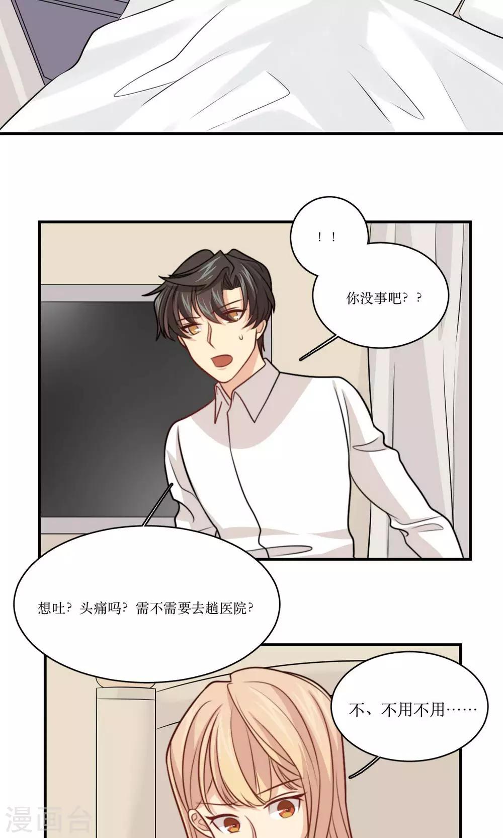 第30话 重新开始-第31话