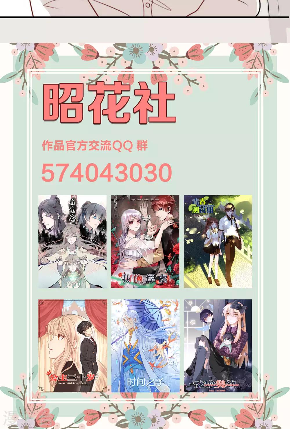第30话 重新开始-第31话