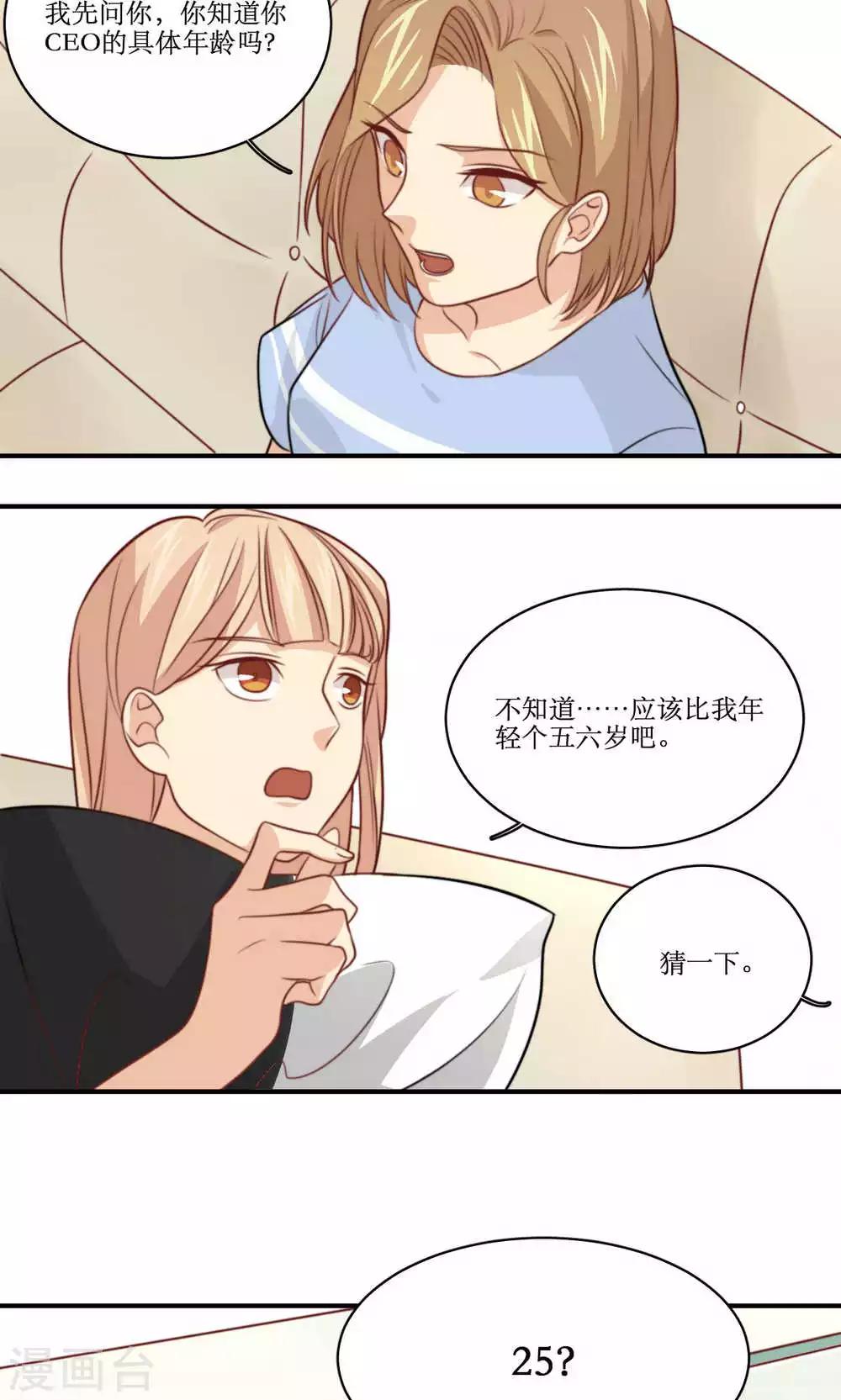 第32话 30岁与18岁-第33话