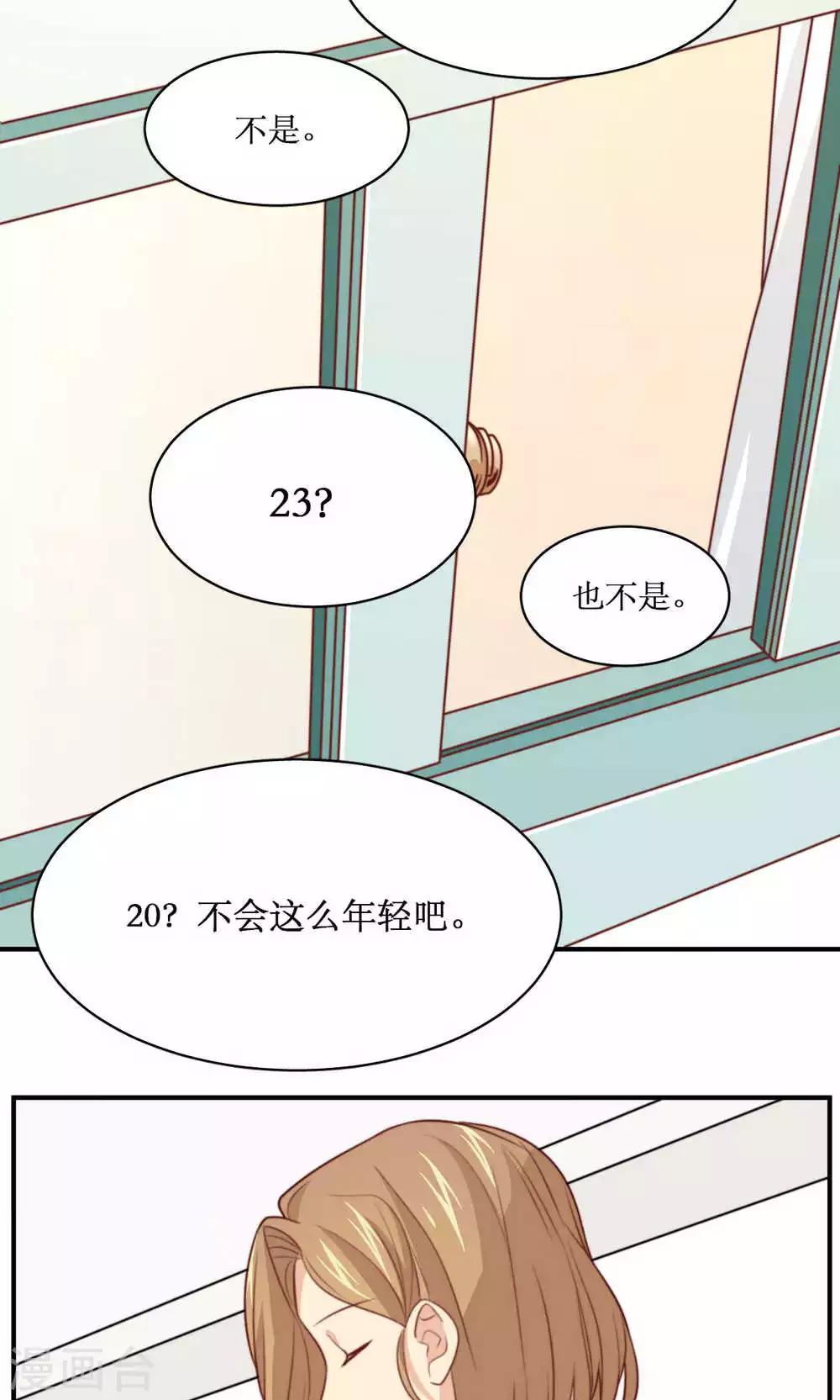 第32话 30岁与18岁-第33话