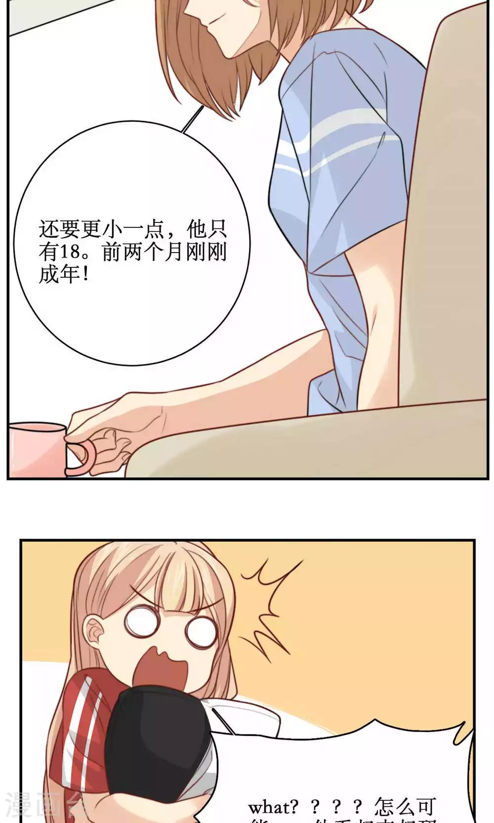 第32话 30岁与18岁-第33话