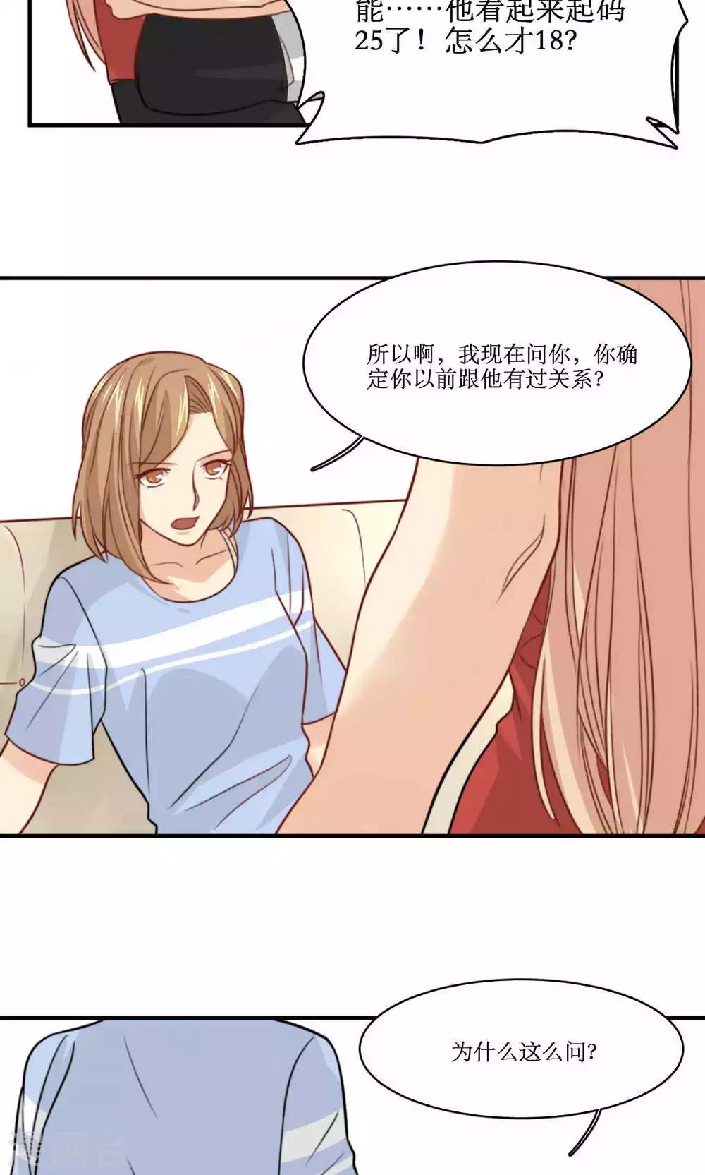 第32话 30岁与18岁-第33话