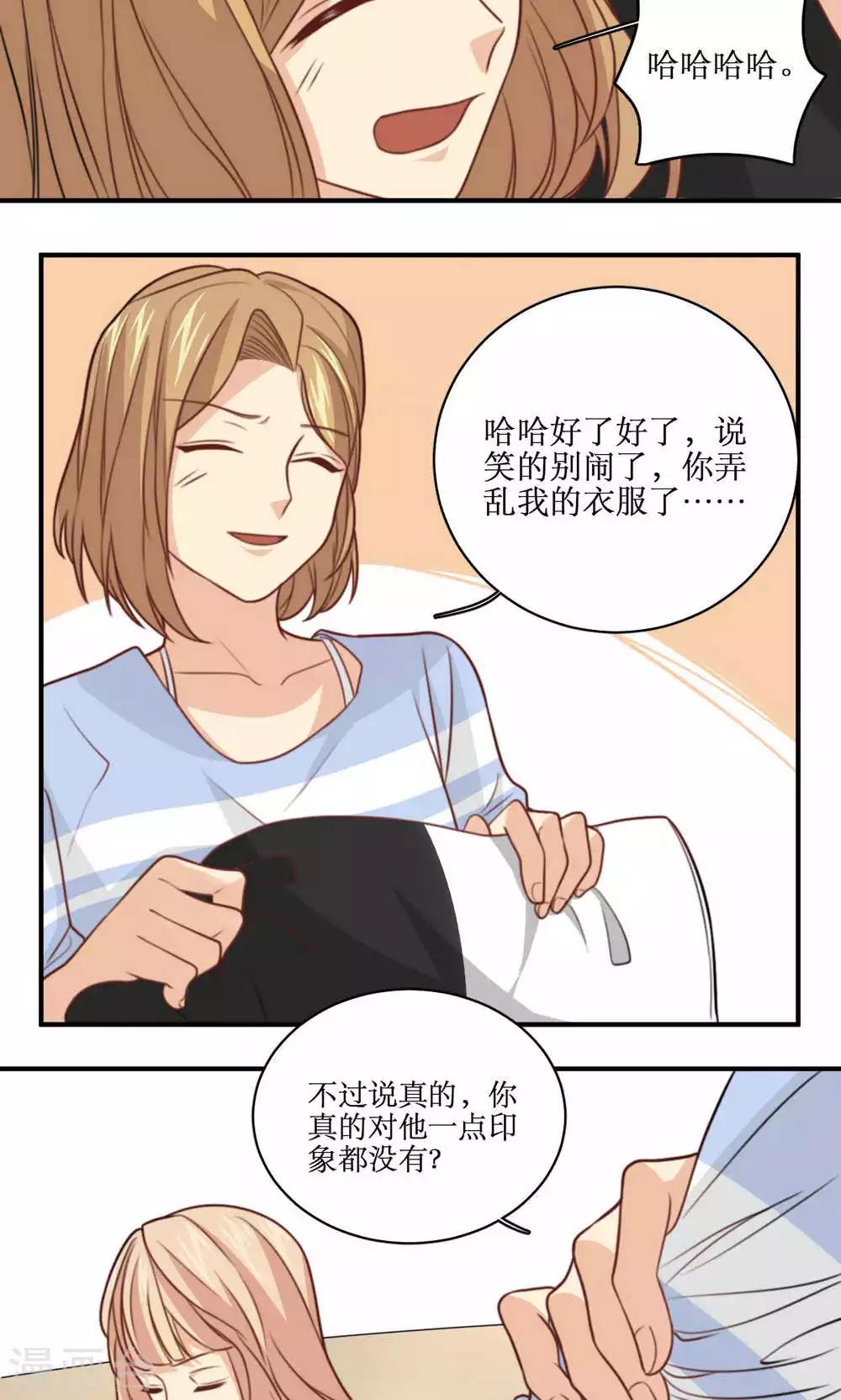 第32话 30岁与18岁-第33话