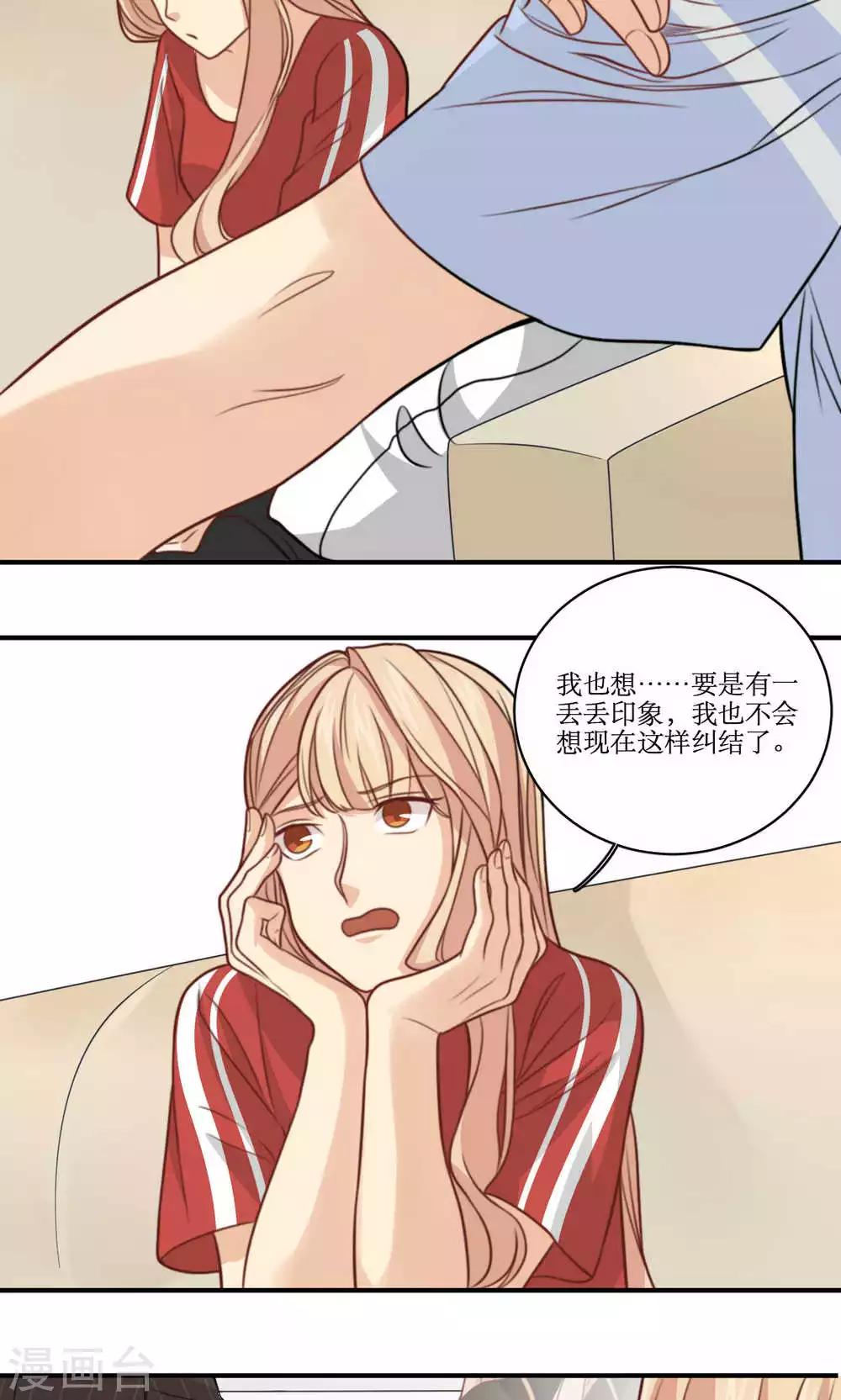 第32话 30岁与18岁-第33话