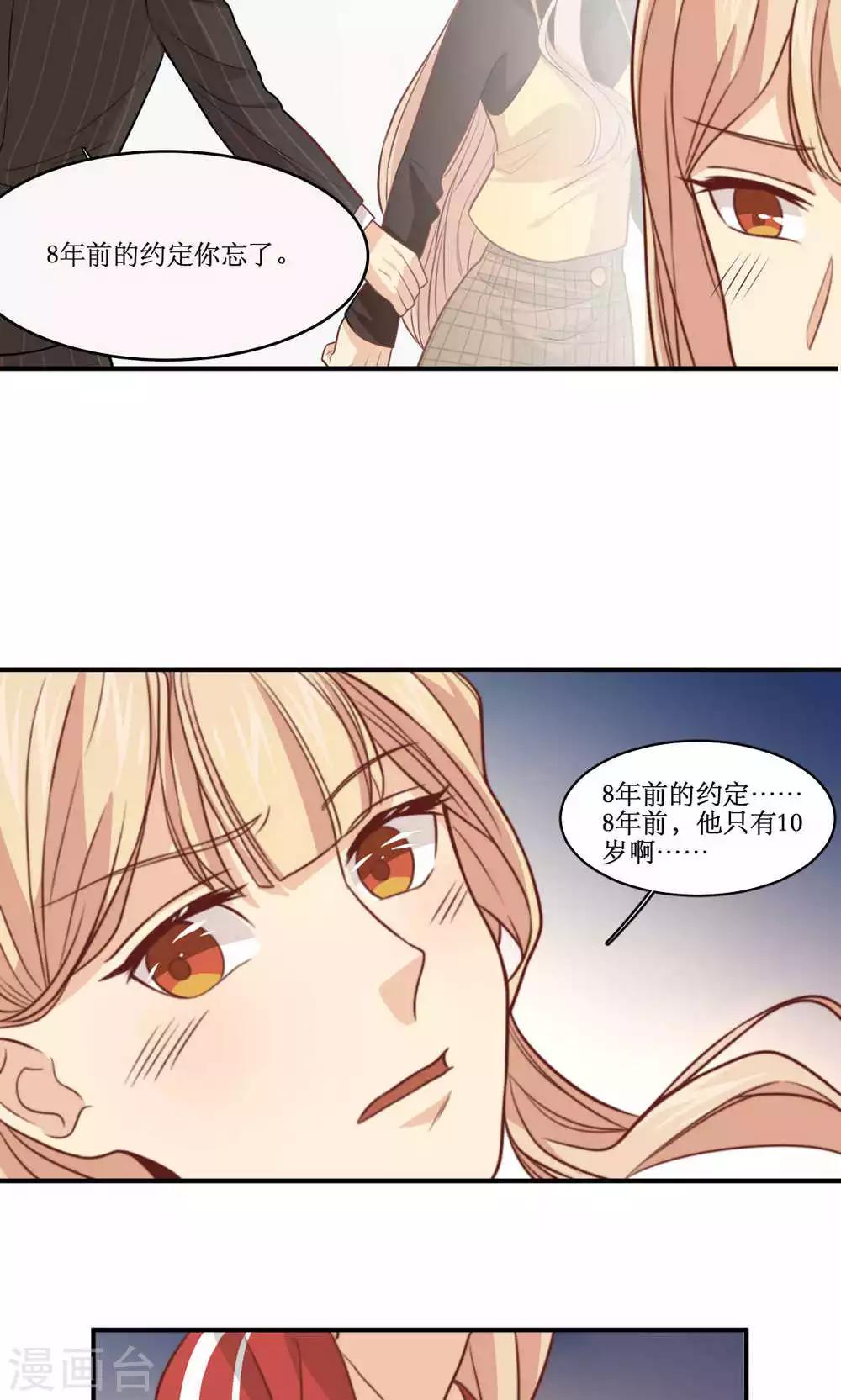 第32话 30岁与18岁-第33话