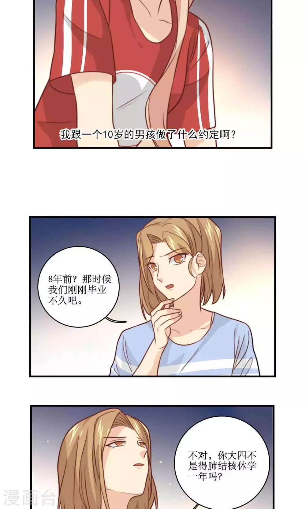第32话 30岁与18岁-第33话