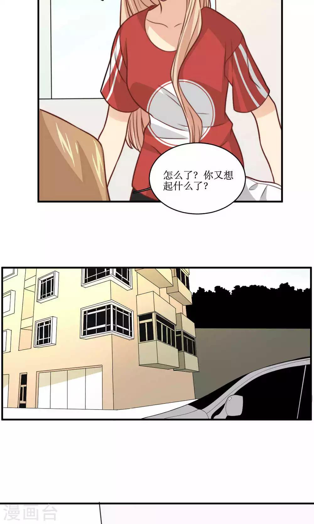 第32话 30岁与18岁-第33话