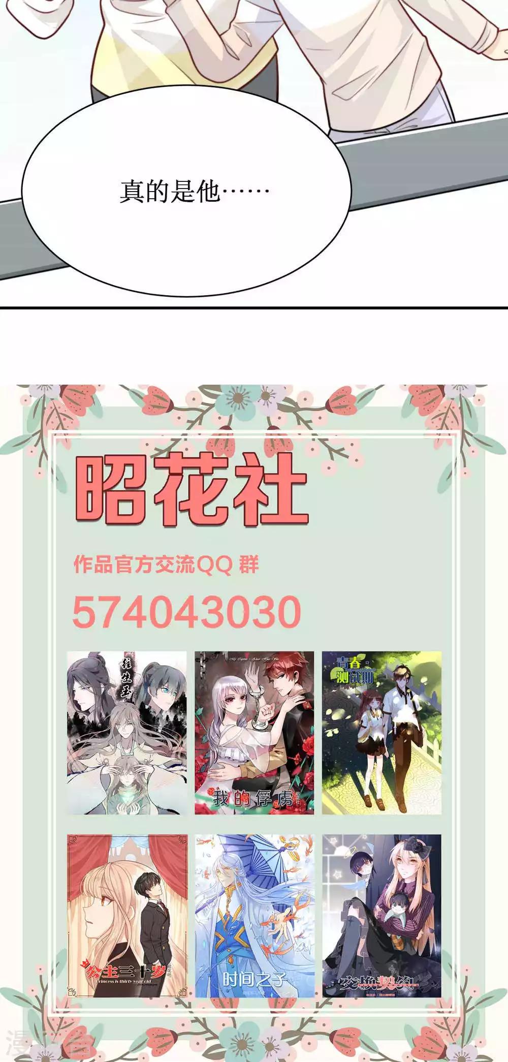 第32话 30岁与18岁-第33话