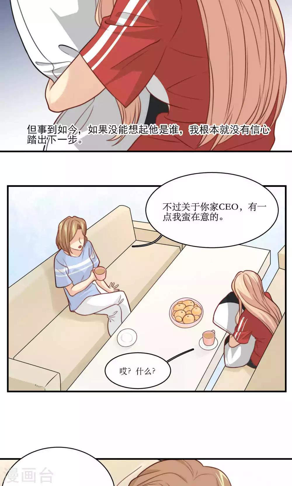 第32话 30岁与18岁-第33话