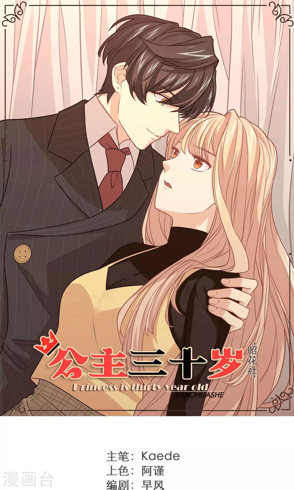 第34话 课堂上的告白-第35话
