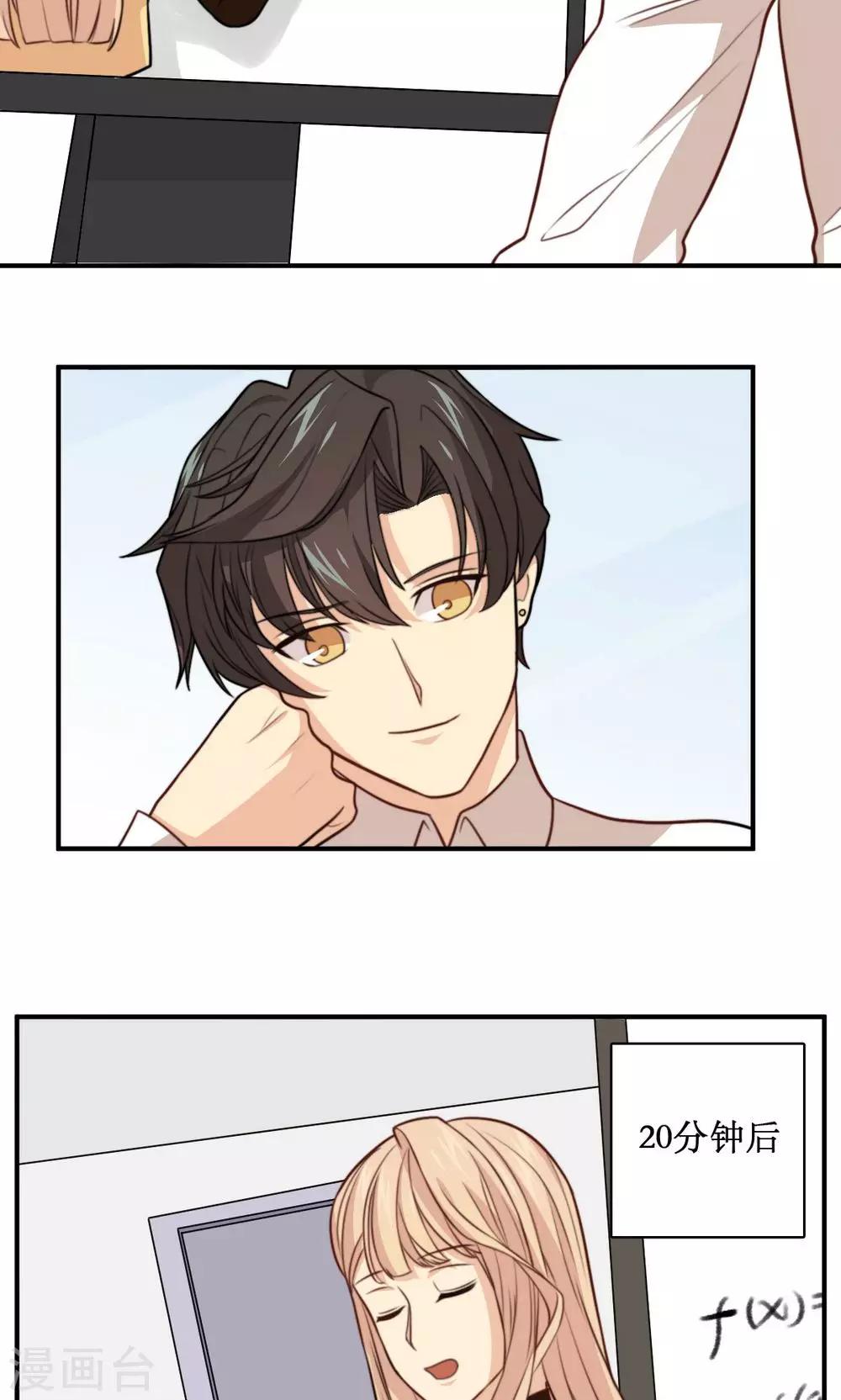 第34话 课堂上的告白-第35话