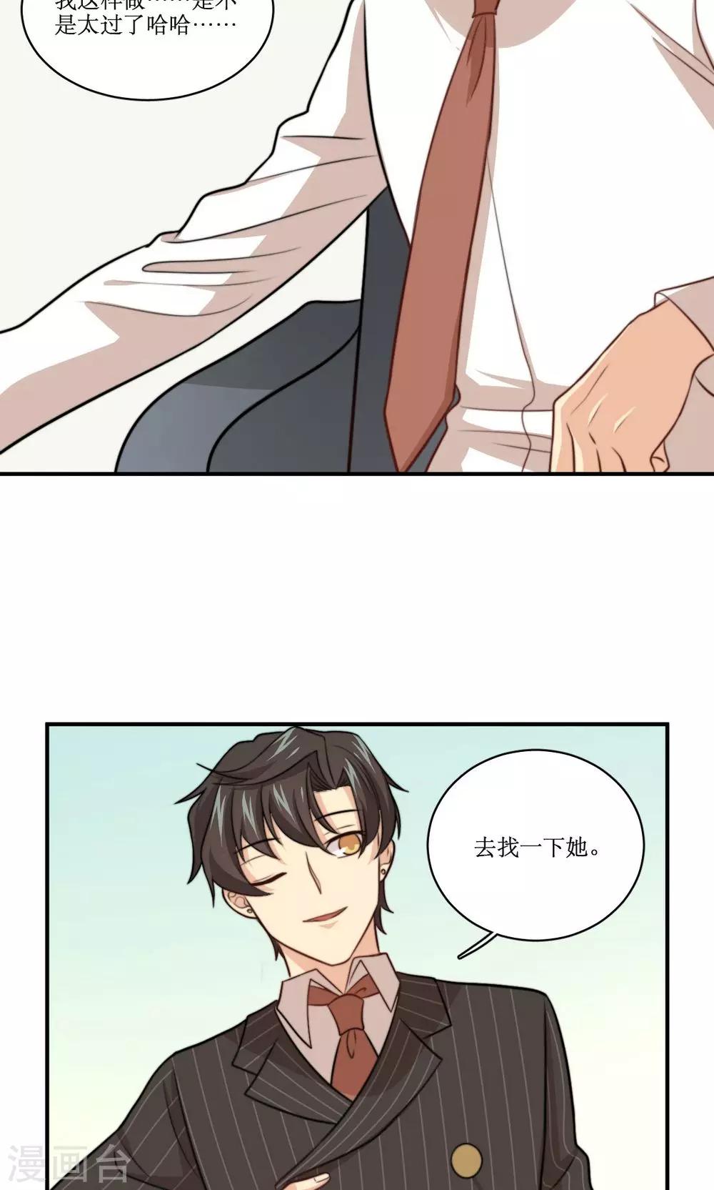 第34话 课堂上的告白-第35话