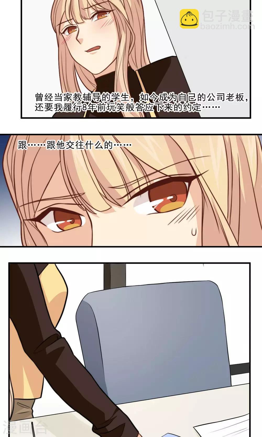 第34话 课堂上的告白-第35话