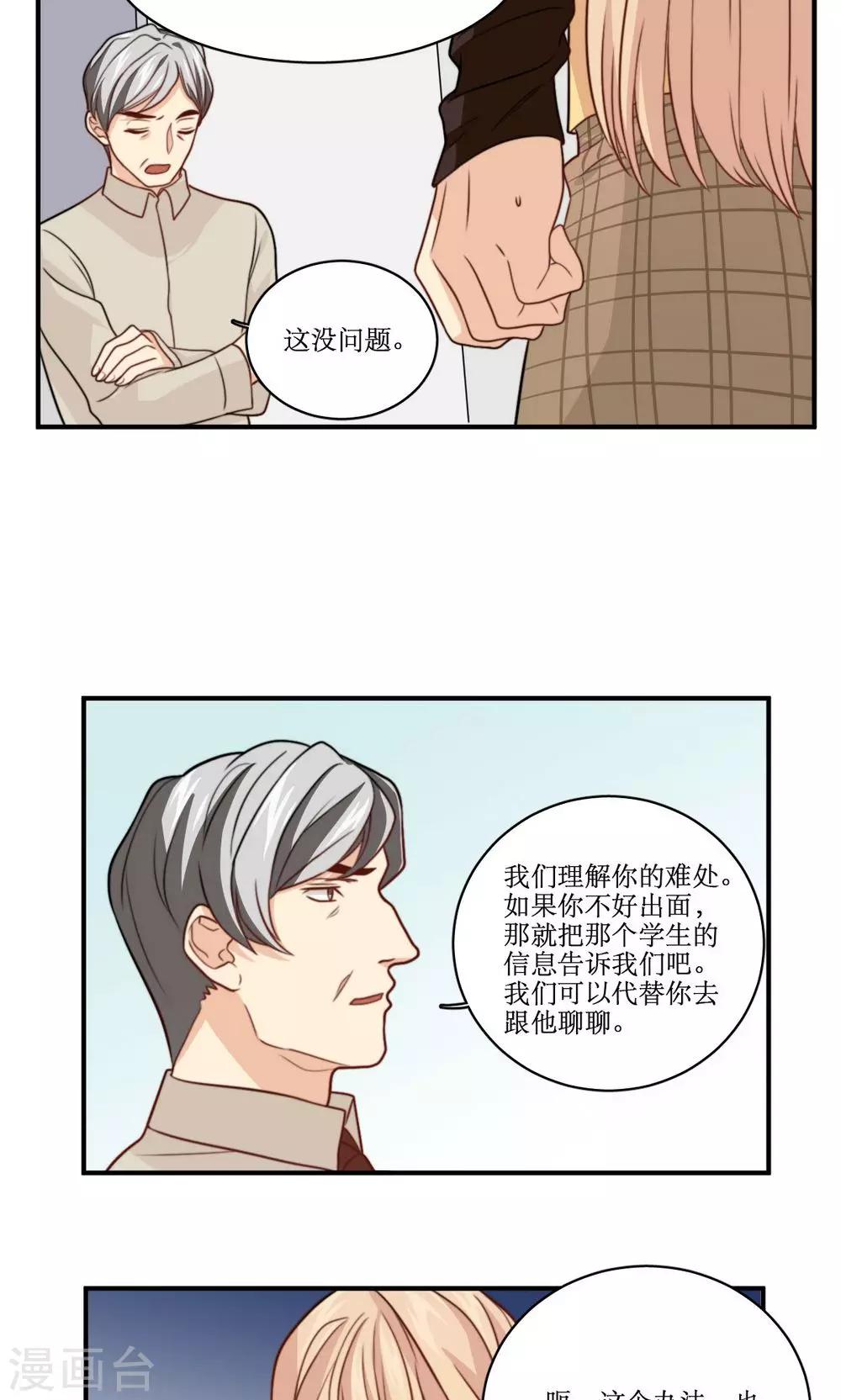 第36话 那个学生我是！-第37话