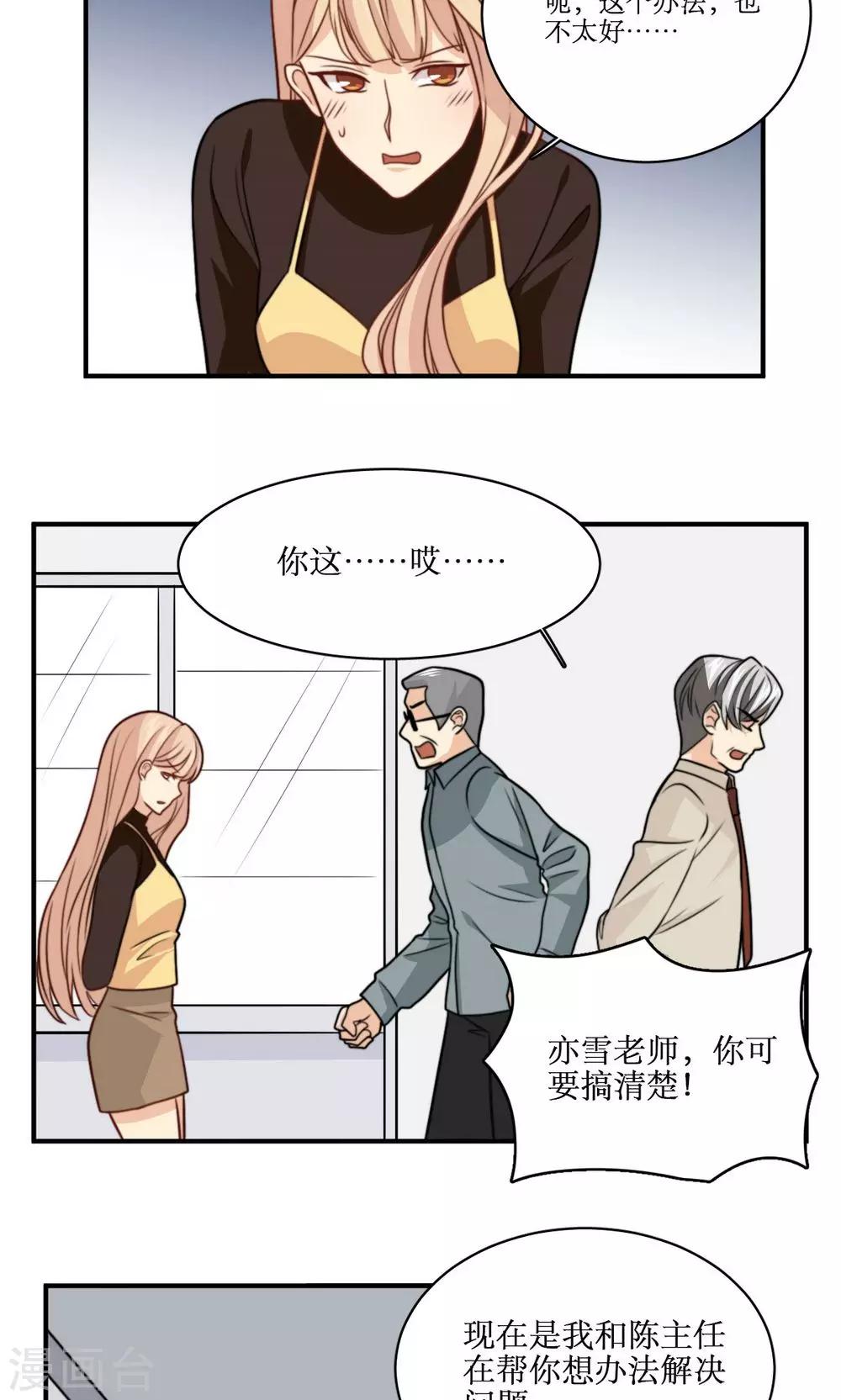 第36话 那个学生我是！-第37话
