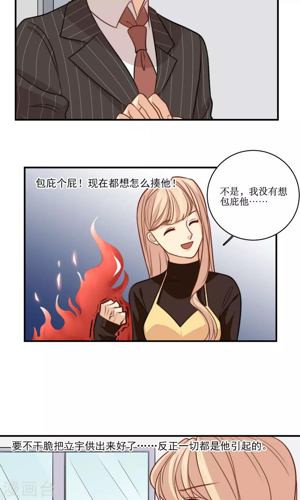 第36话 那个学生我是！-第37话