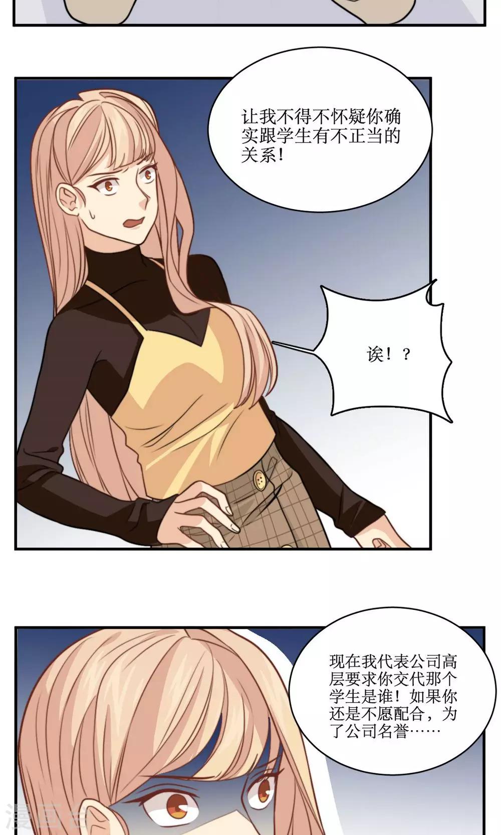 第36话 那个学生我是！-第37话