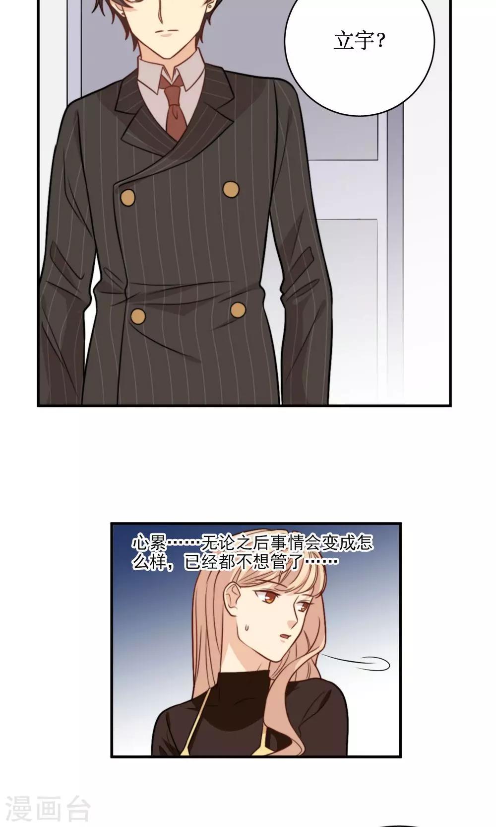 第36话 那个学生我是！-第37话