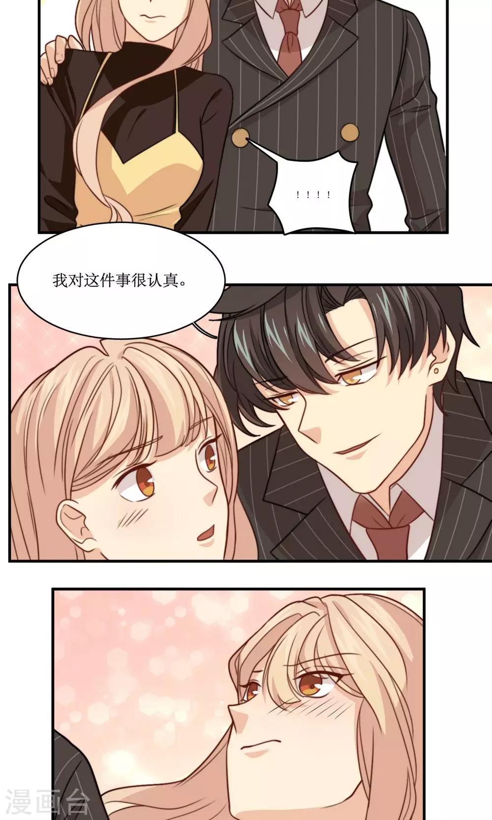第36话 那个学生我是！-第37话
