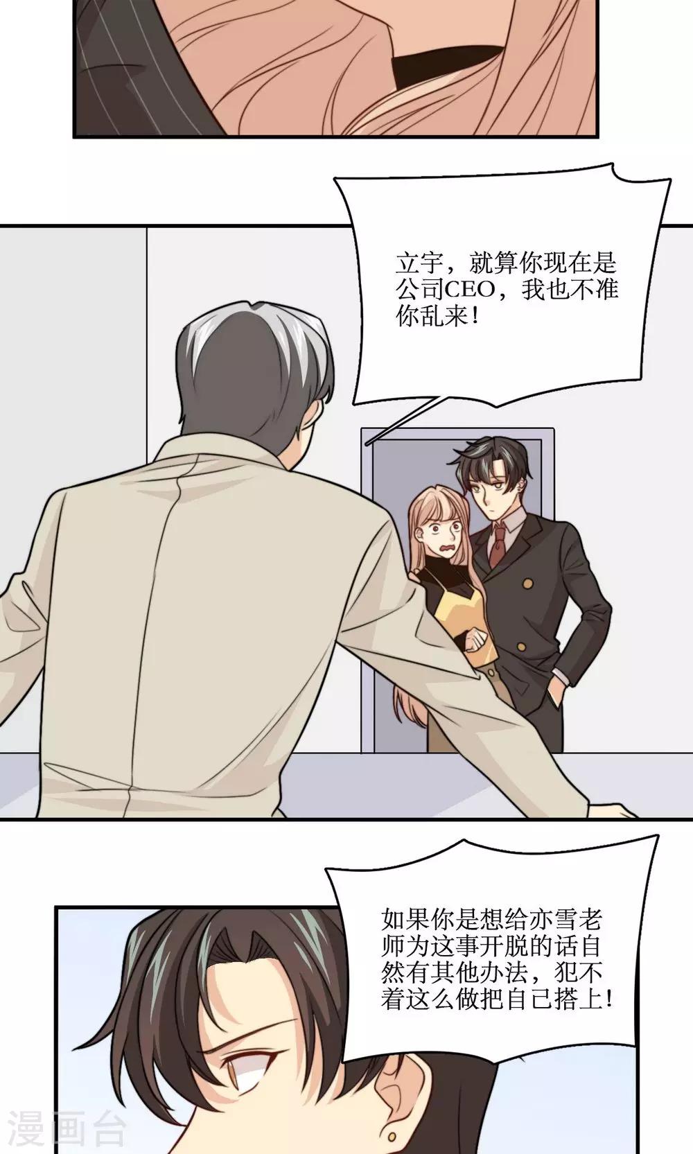 第36话 那个学生我是！-第37话