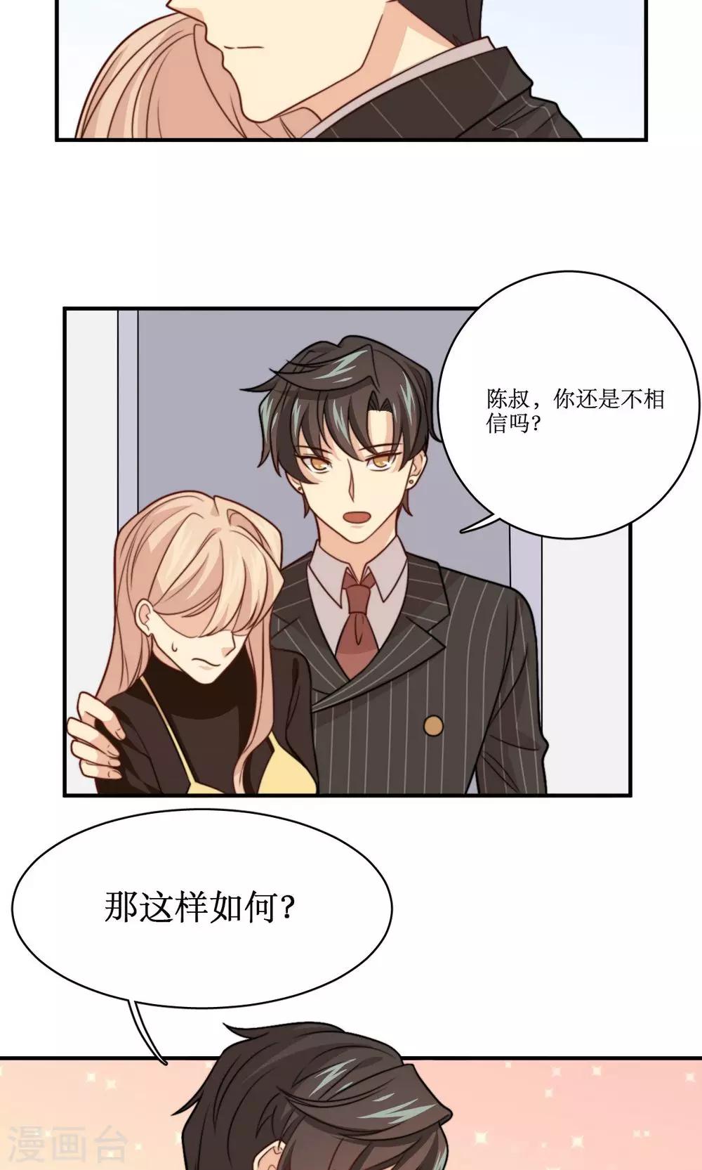 第36话 那个学生我是！-第37话