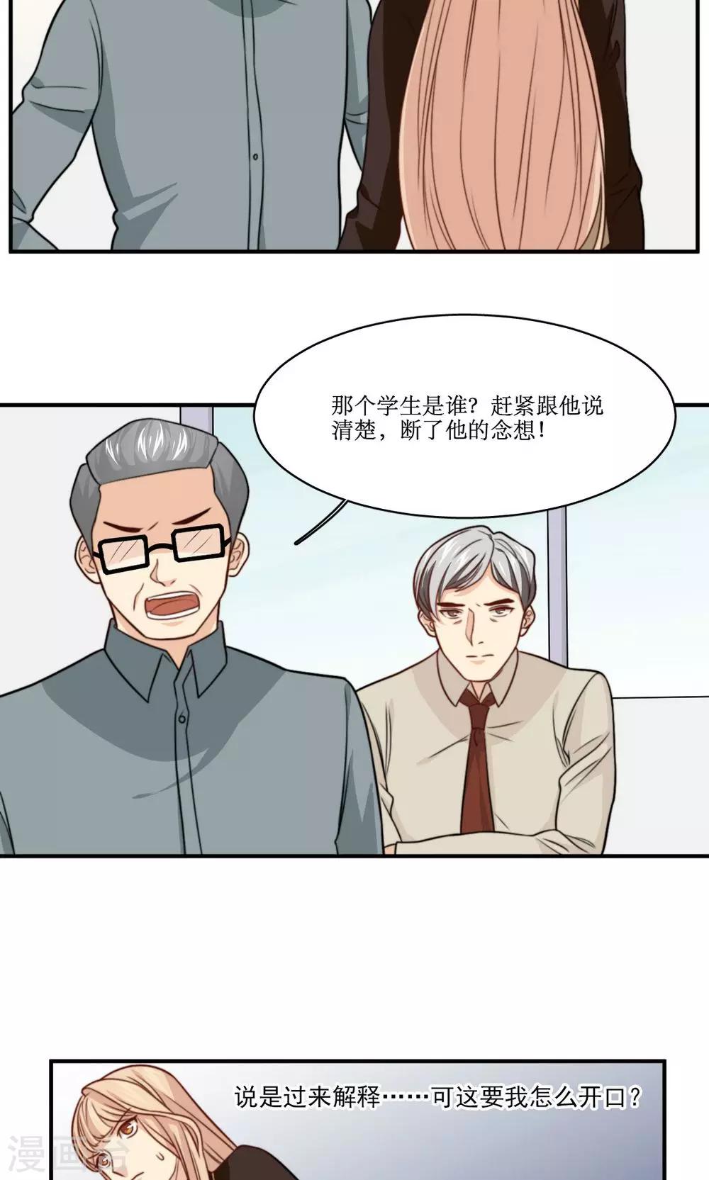 第36话 那个学生我是！-第37话