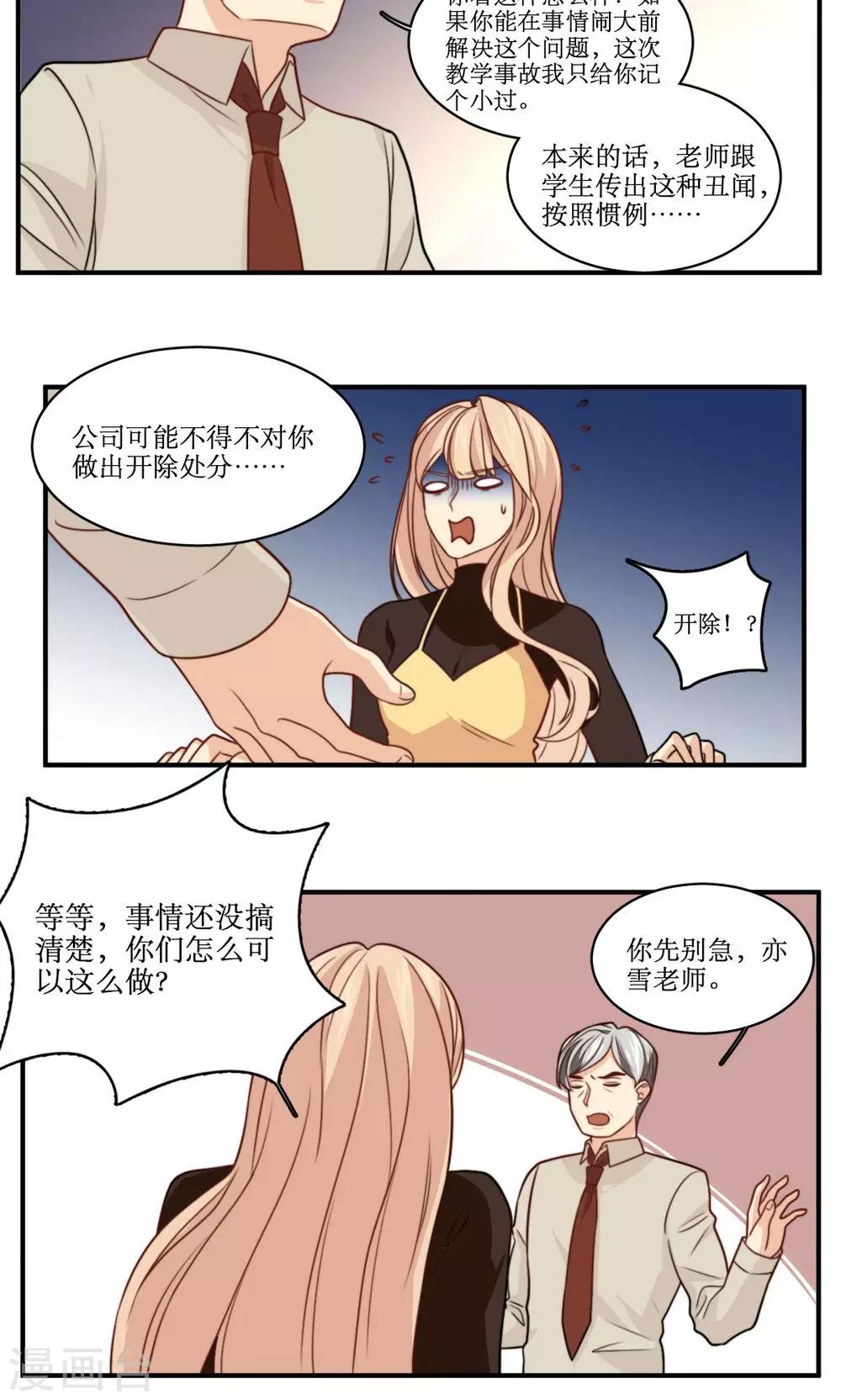第36话 那个学生我是！-第37话