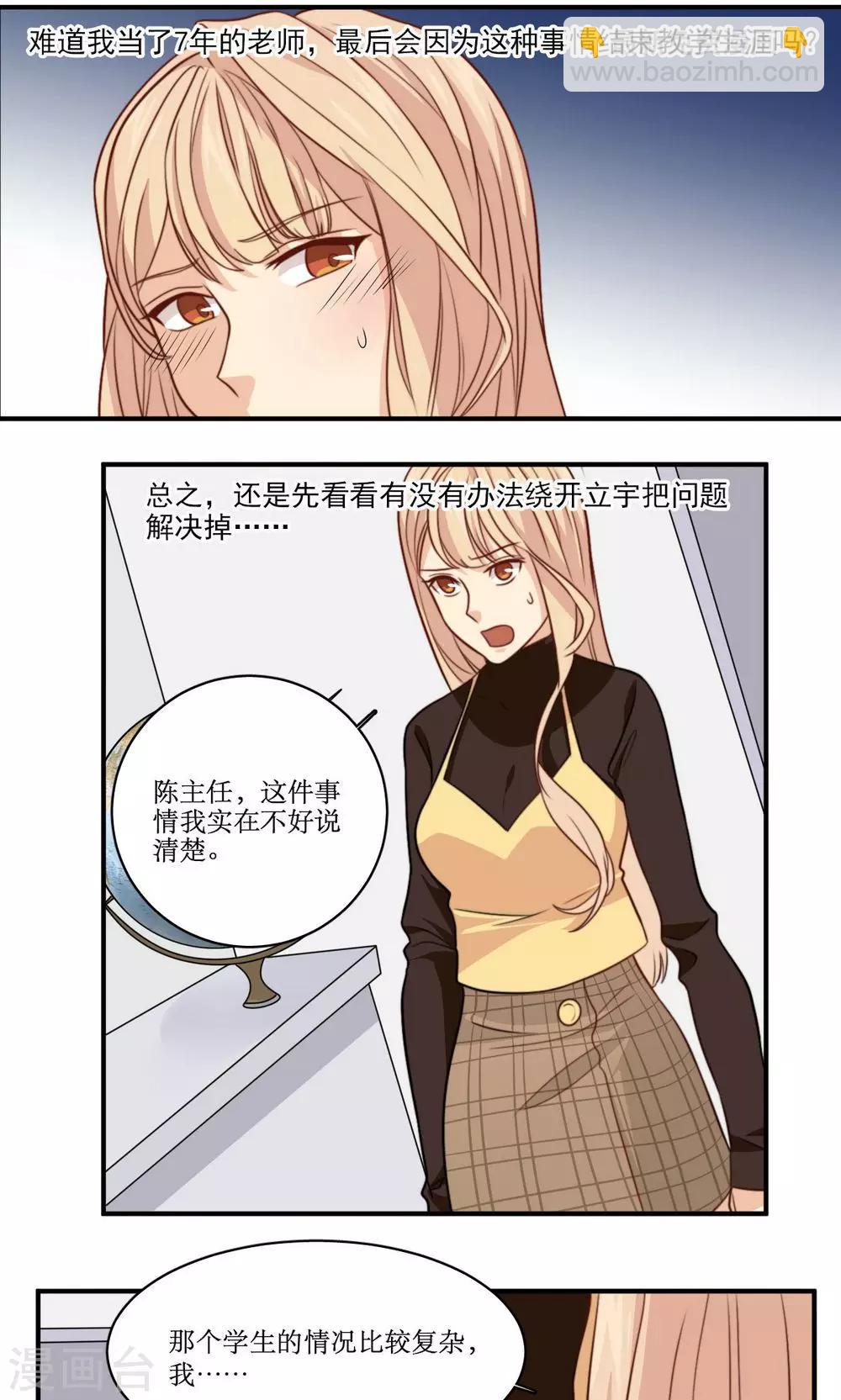 第36话 那个学生我是！-第37话