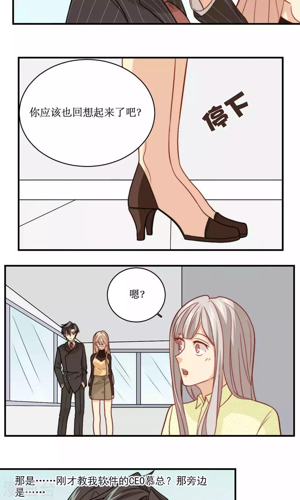 第38话 约定-第39话