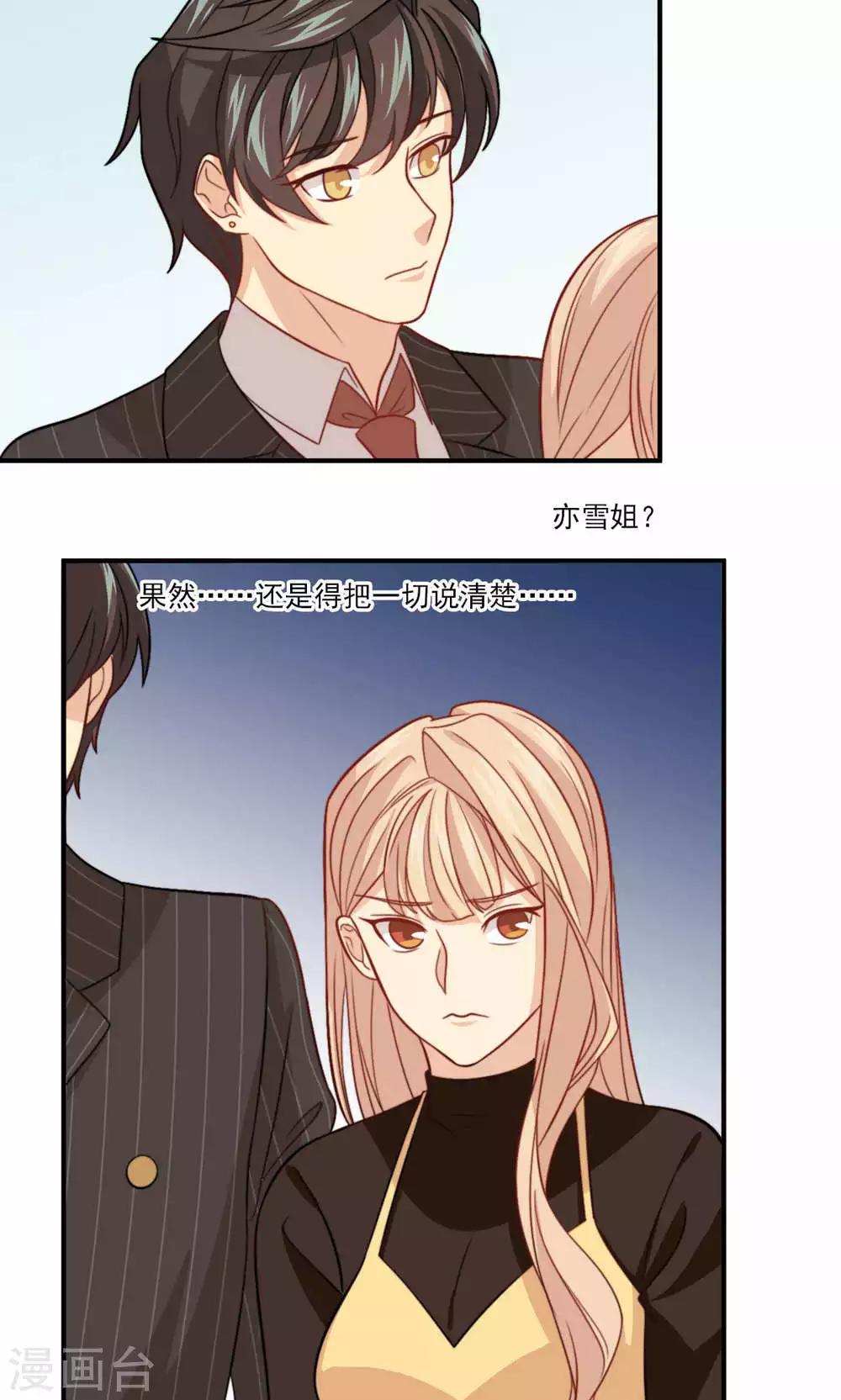 第38话 约定-第39话